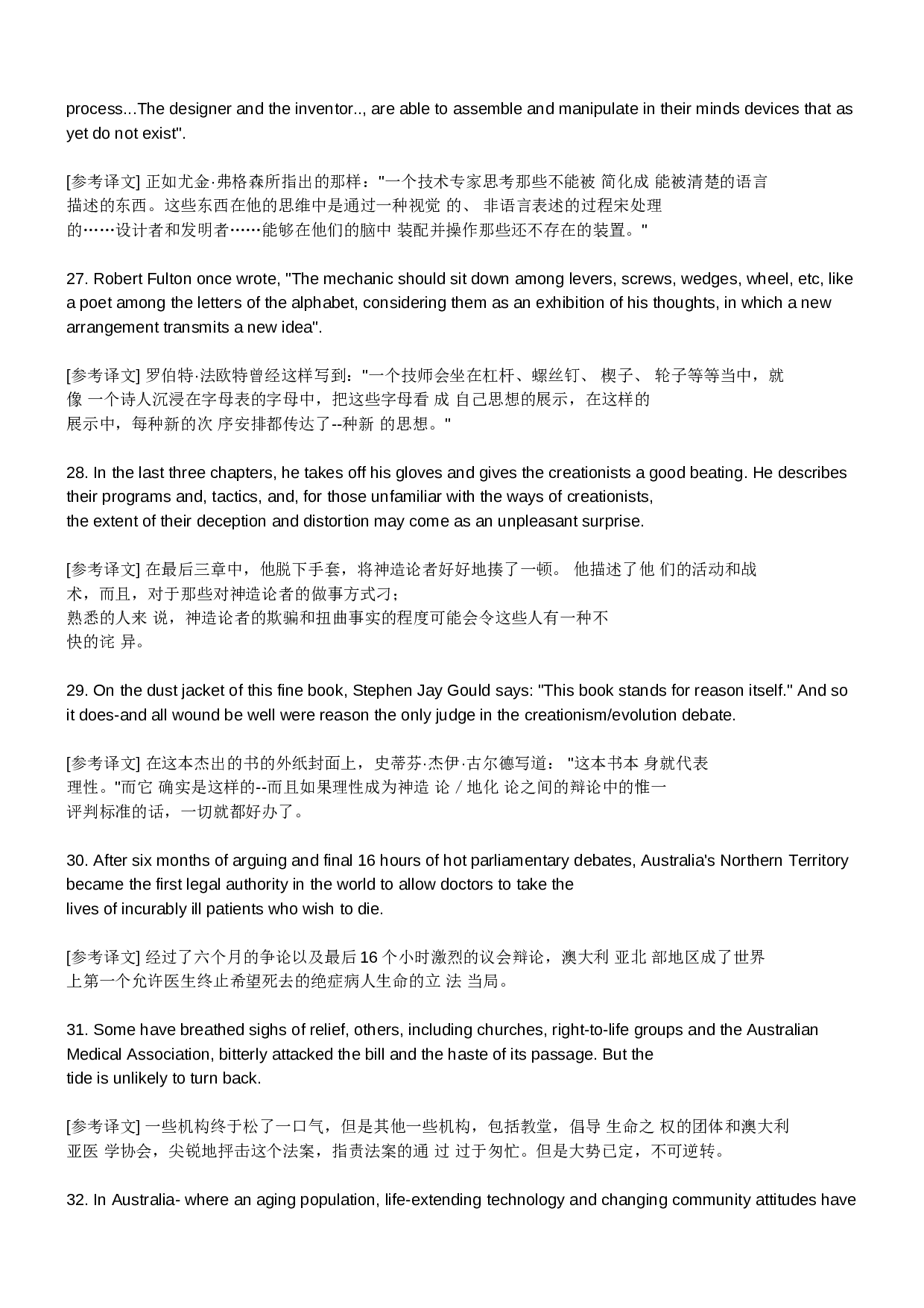 英语长难句结构分析最新经典一百句 （1）.doc 第5页