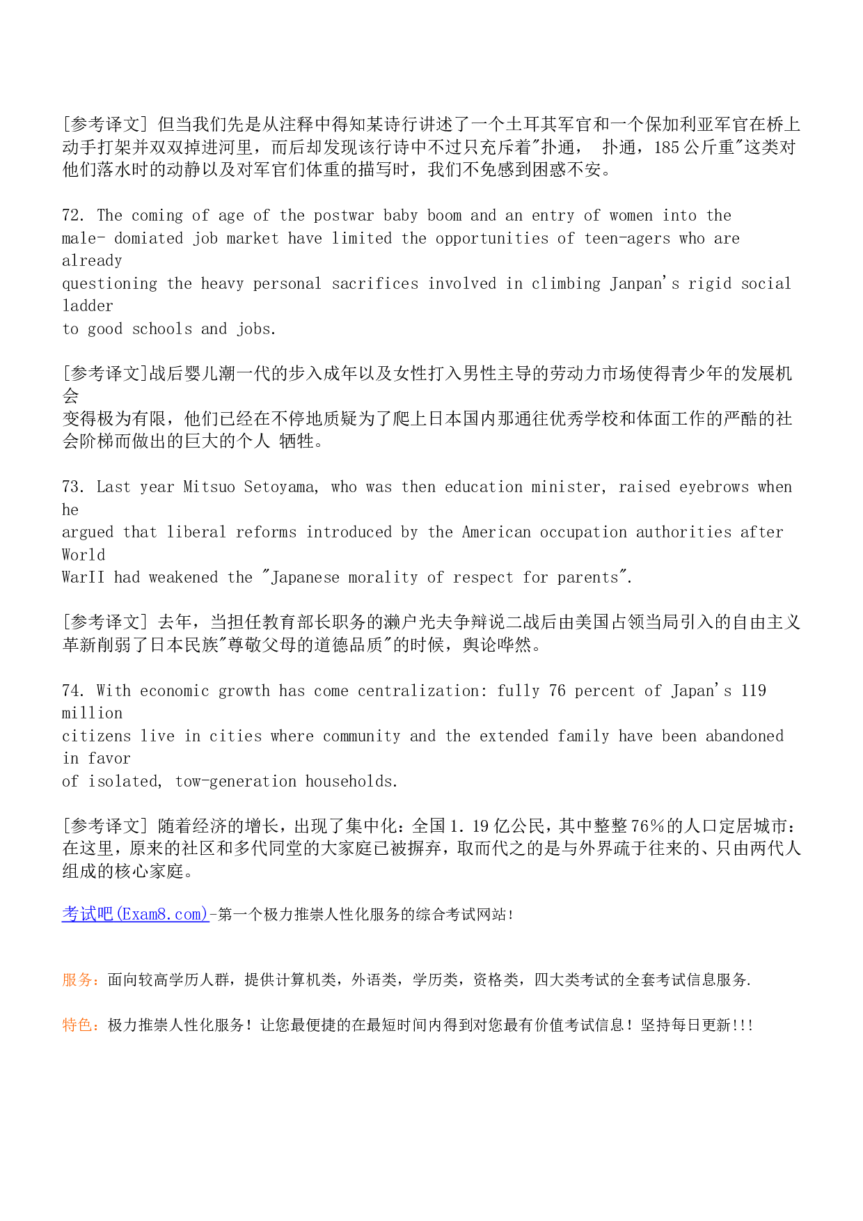 英语长难句结构分析最新经典一百句 （2）.doc 第9页