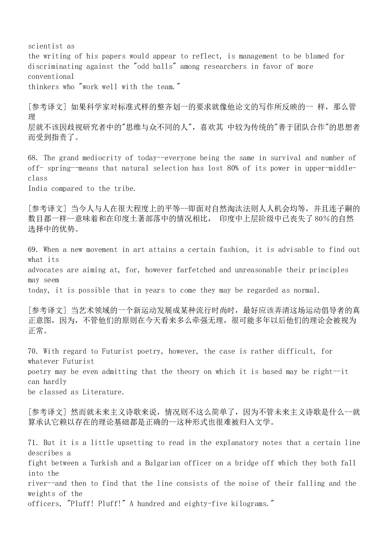 英语长难句结构分析最新经典一百句 （2）.doc 第8页