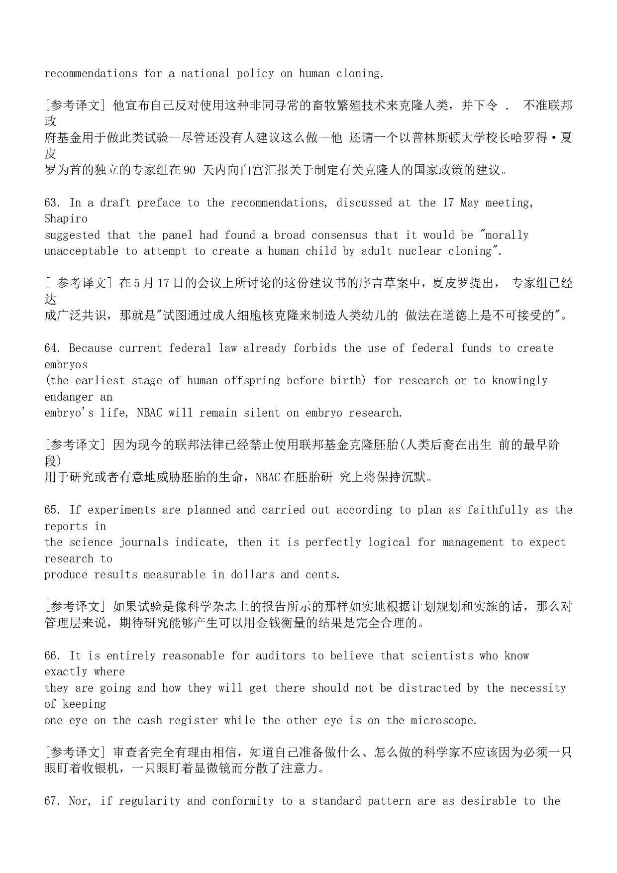 英语长难句结构分析最新经典一百句 （2）.doc 第7页