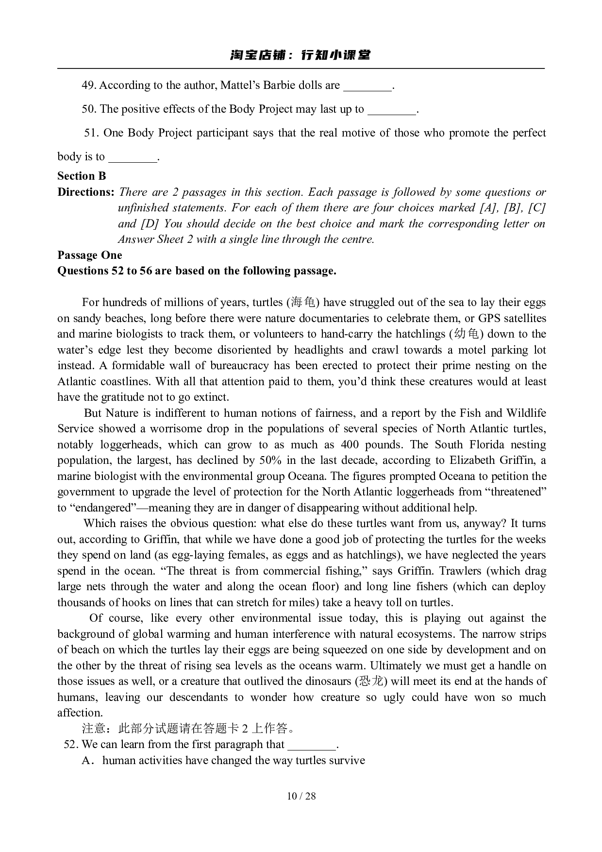 2009年6月英语六级真题及答案.pdf 第10页