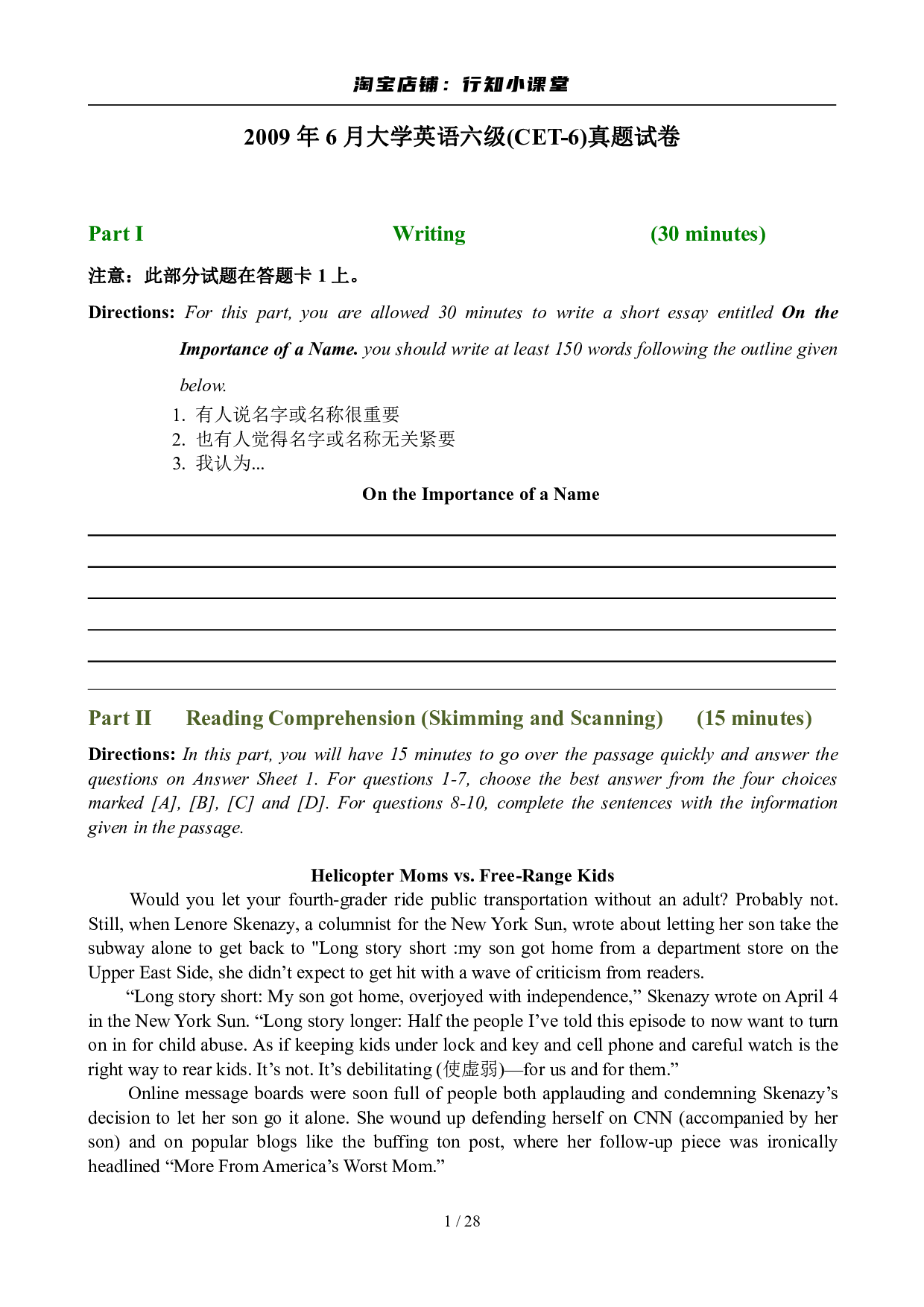 2009年6月英语六级真题及答案.pdf 第1页