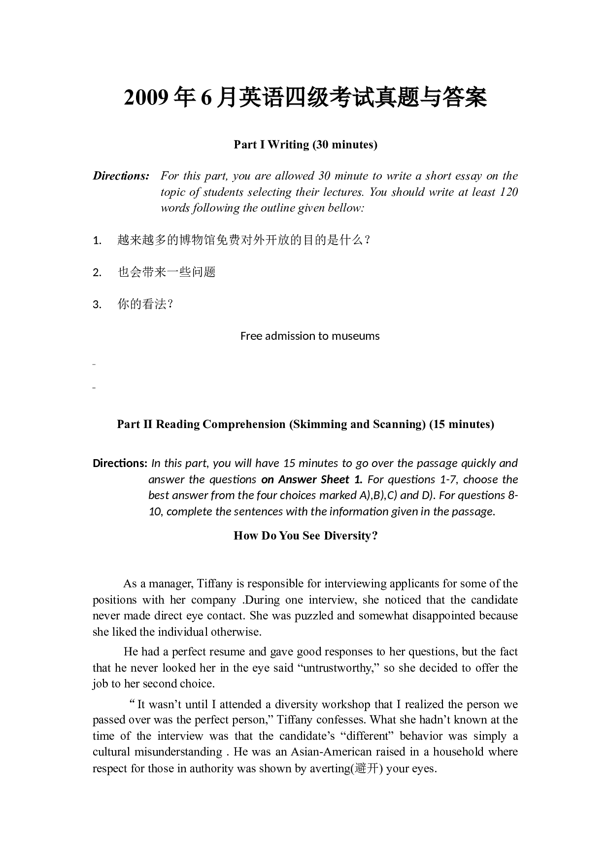 2009年6月英语四级真题.docx 第1页