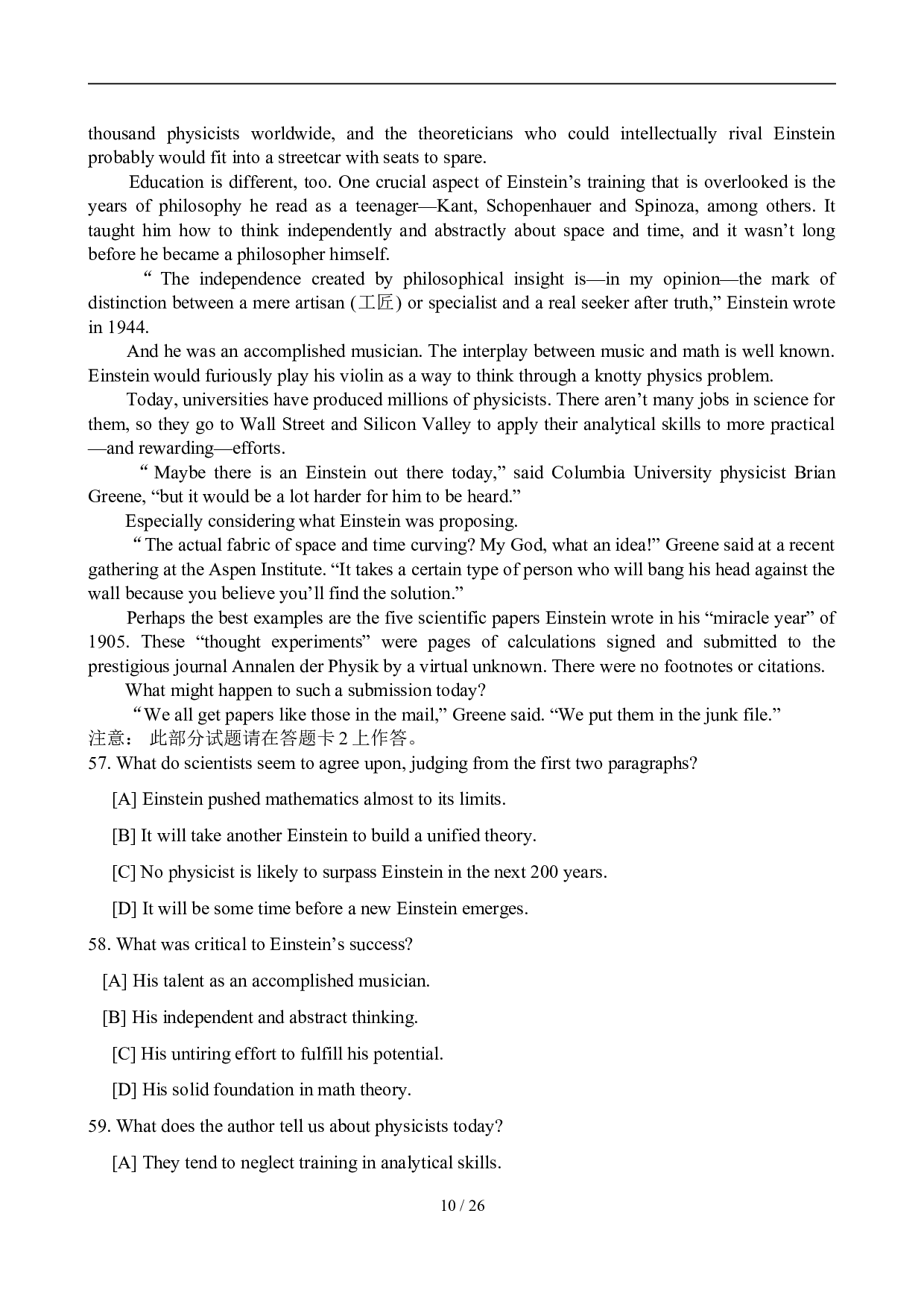 2010年12月英语六级真题及答案.doc 第10页