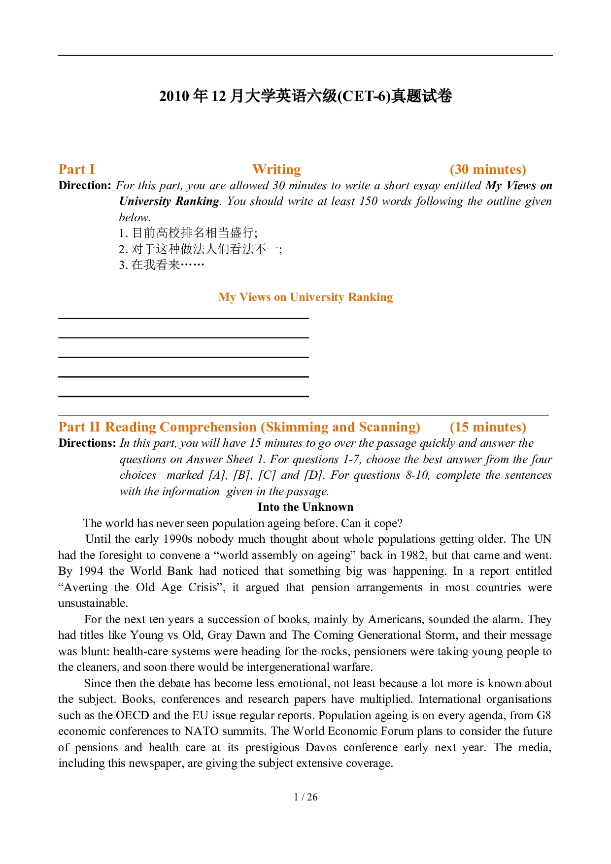 2010年12月英语六级真题及答案.doc 第1页