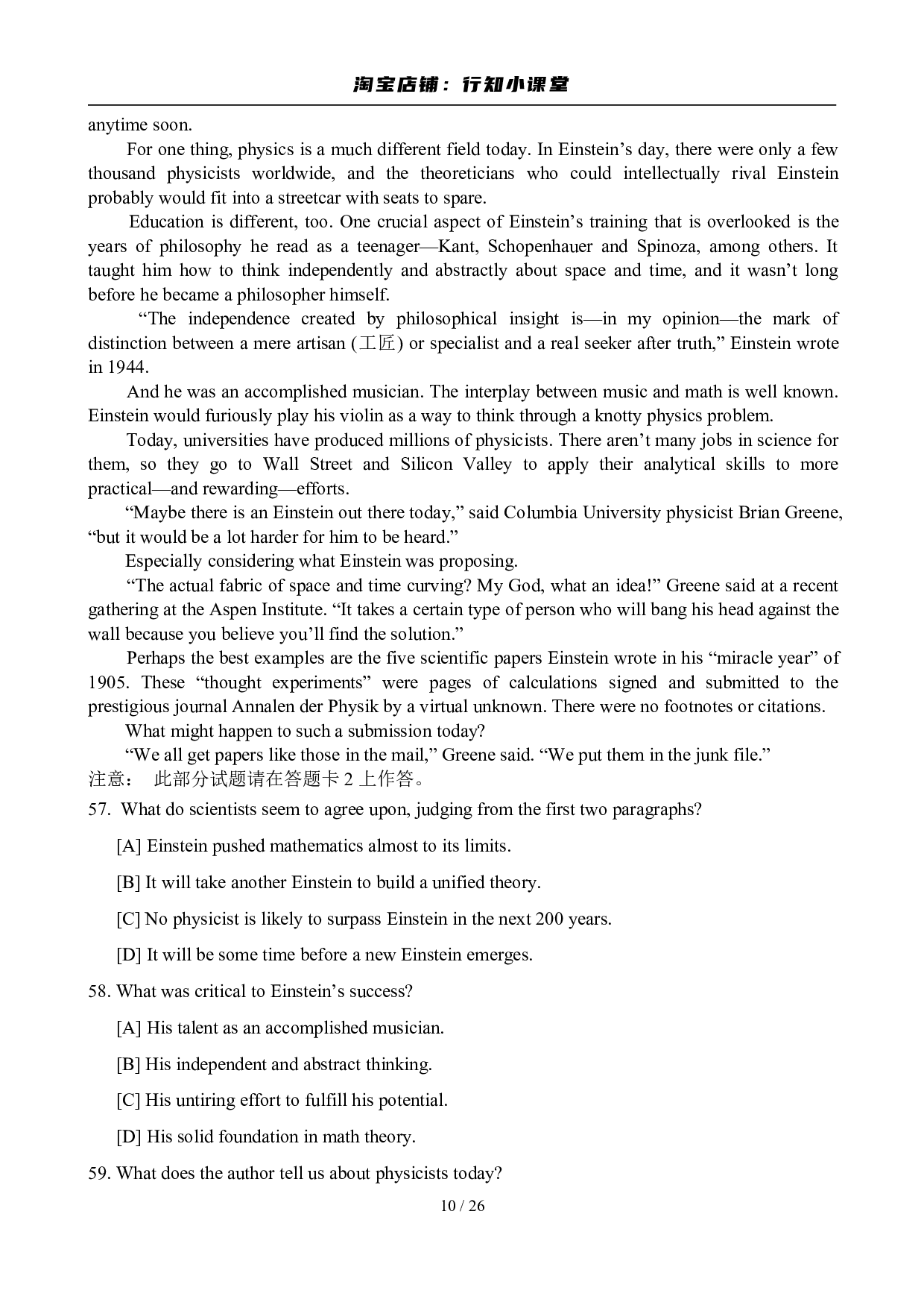 2010年12月英语六级真题及答案.pdf 第10页
