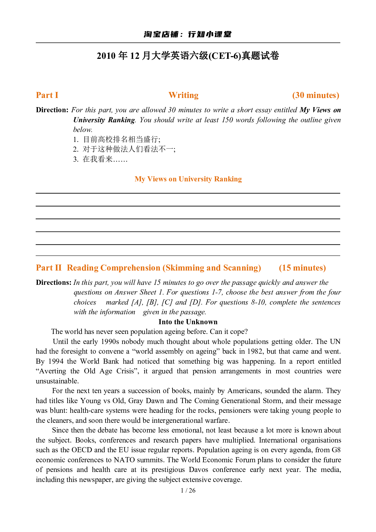 2010年12月英语六级真题及答案.pdf 第1页