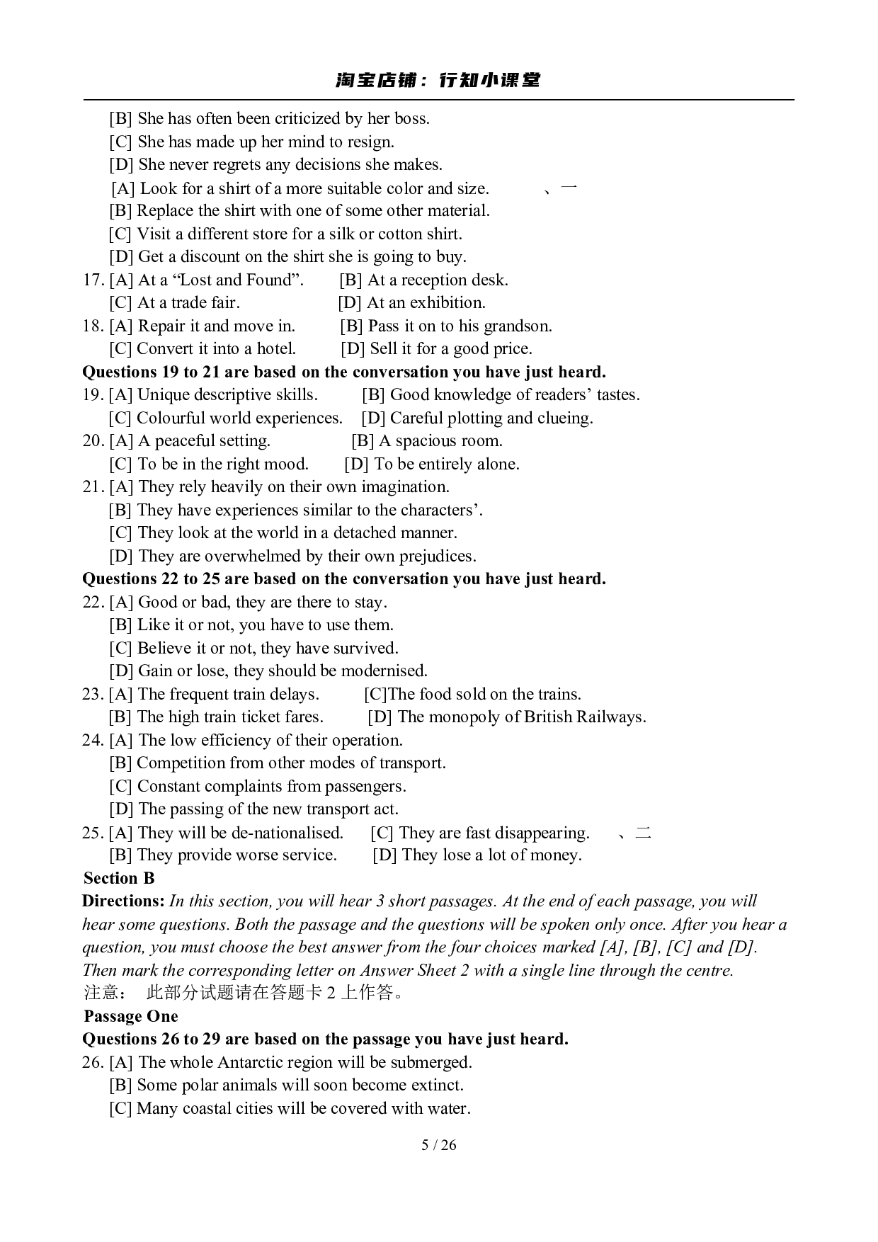 2010年12月英语六级真题及答案.pdf 第5页