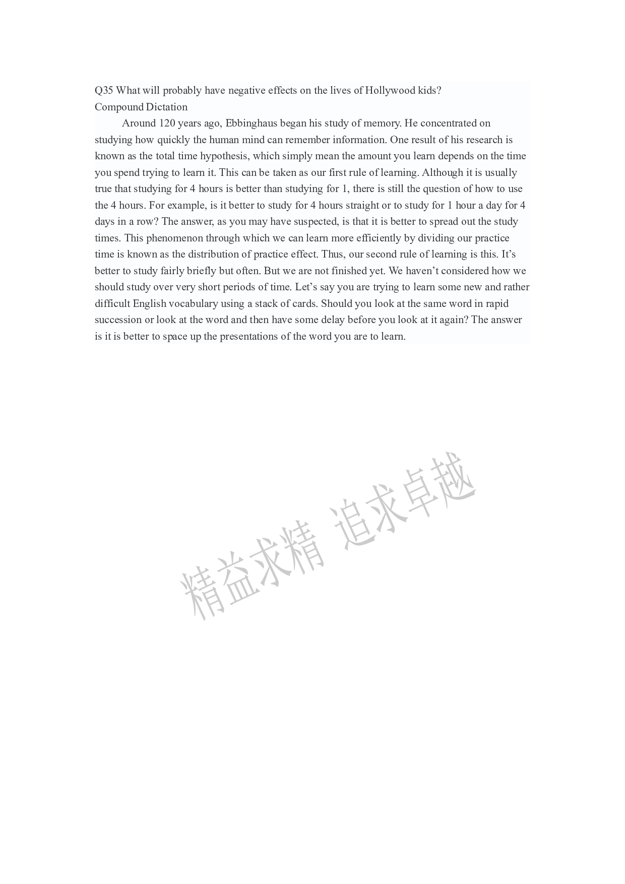 2009年6月英语四级答案解析+听力原文.docx 第10页