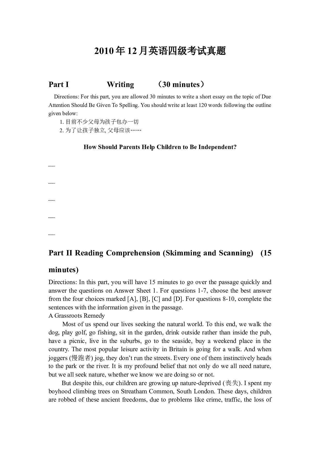 2010年12月英语四级真题.docx 第1页
