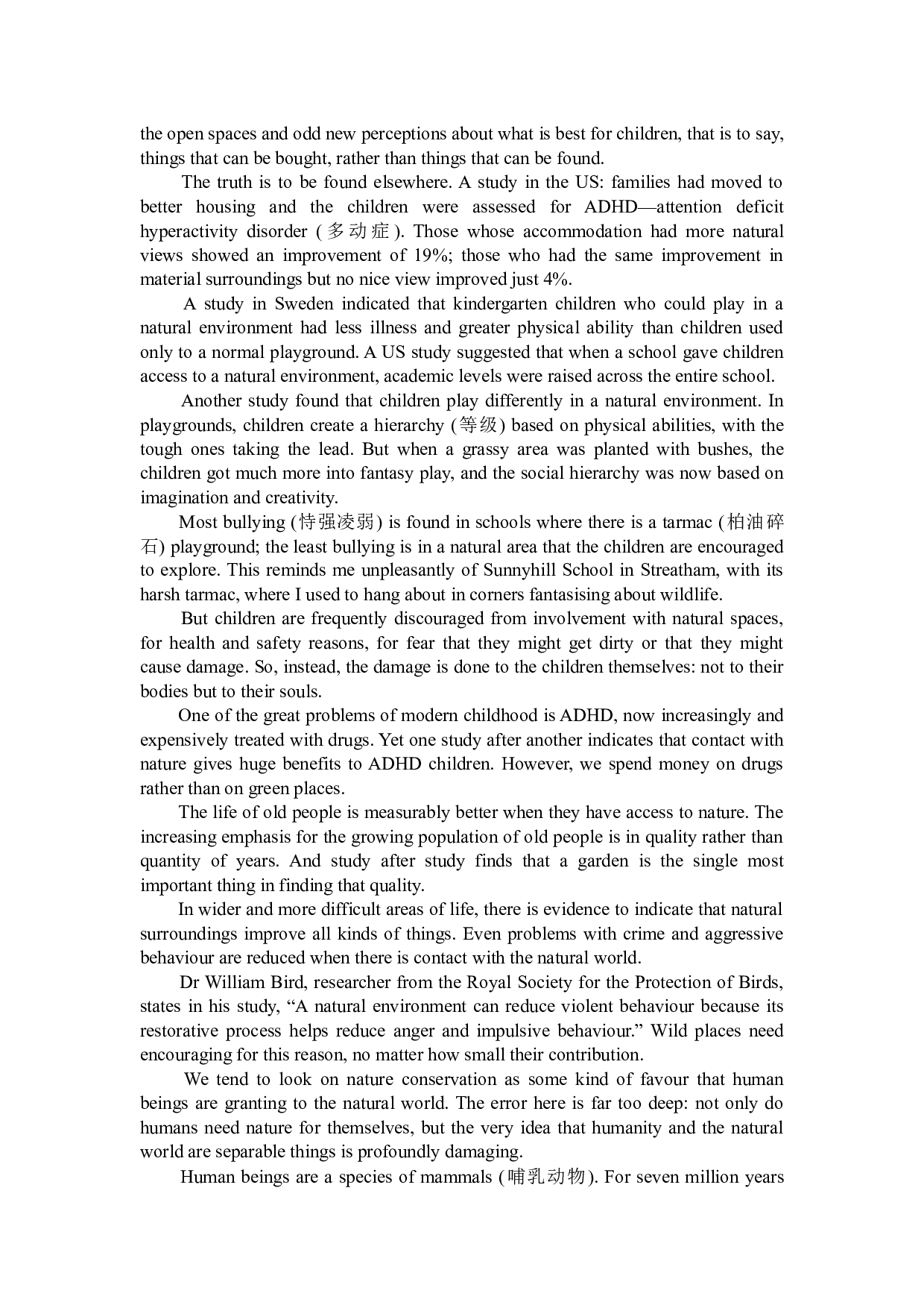 2010年12月英语四级真题.docx 第2页