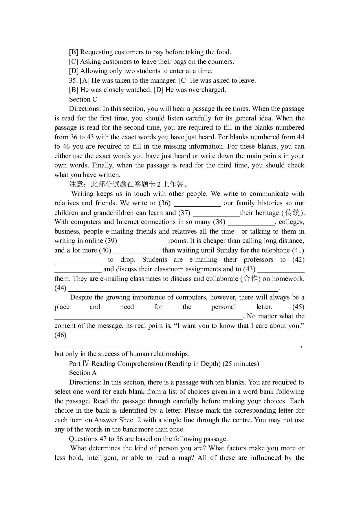 2010年12月英语四级真题.docx 第7页
