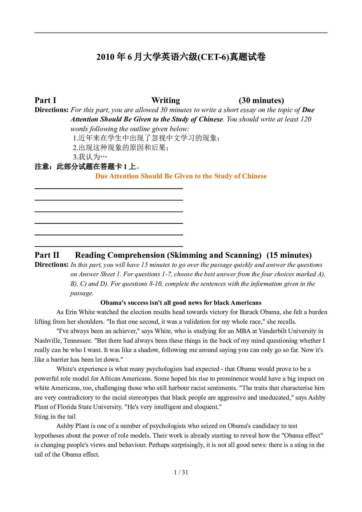 2010年6月英语六级真题及答案.doc 第1页