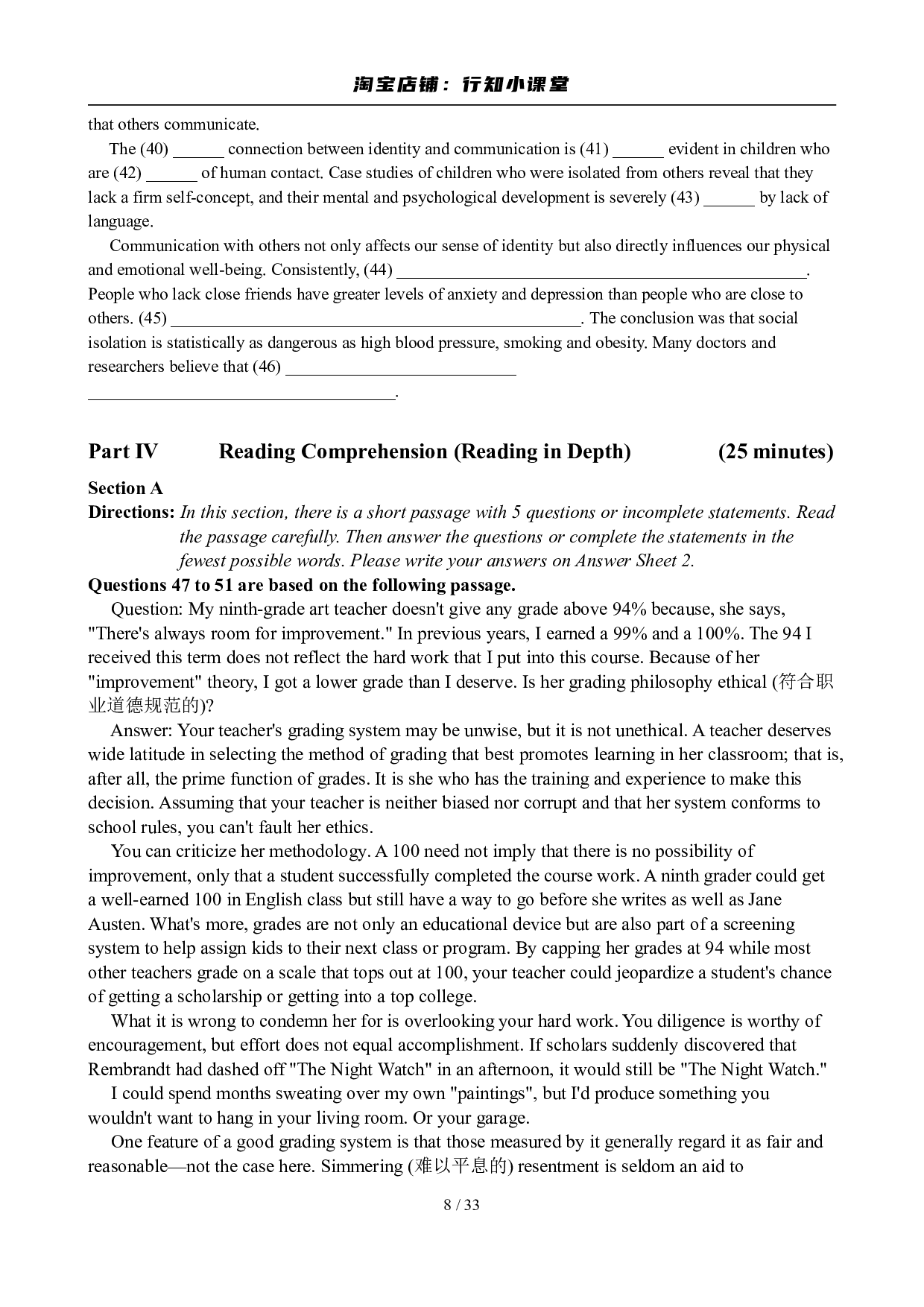 2010年6月英语六级真题及答案.pdf 第8页