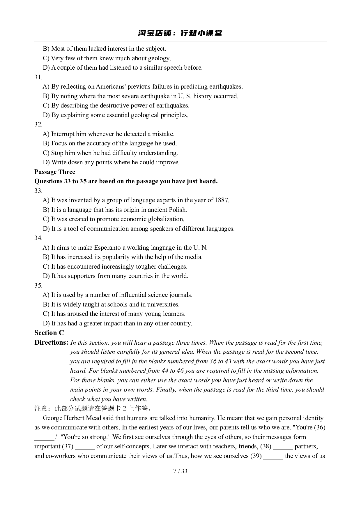 2010年6月英语六级真题及答案.pdf 第7页