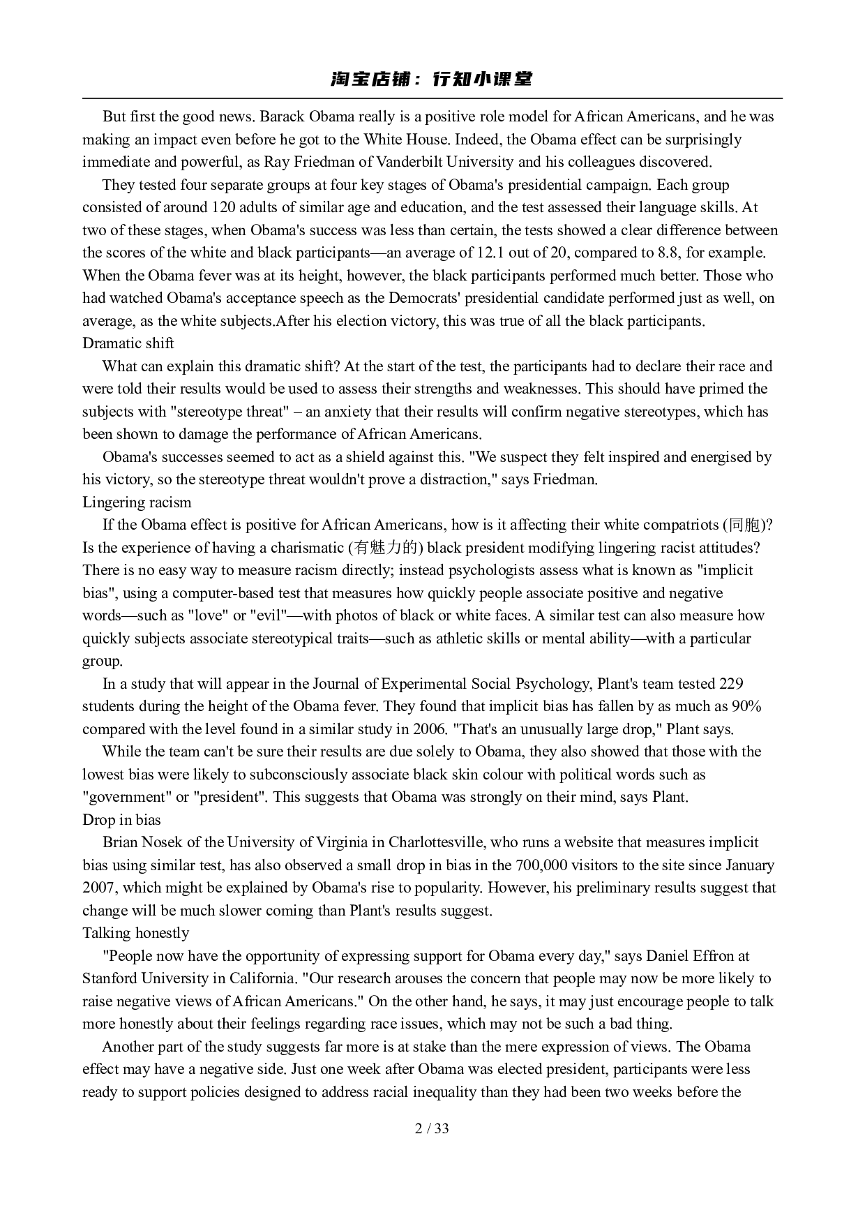 2010年6月英语六级真题及答案.pdf 第2页