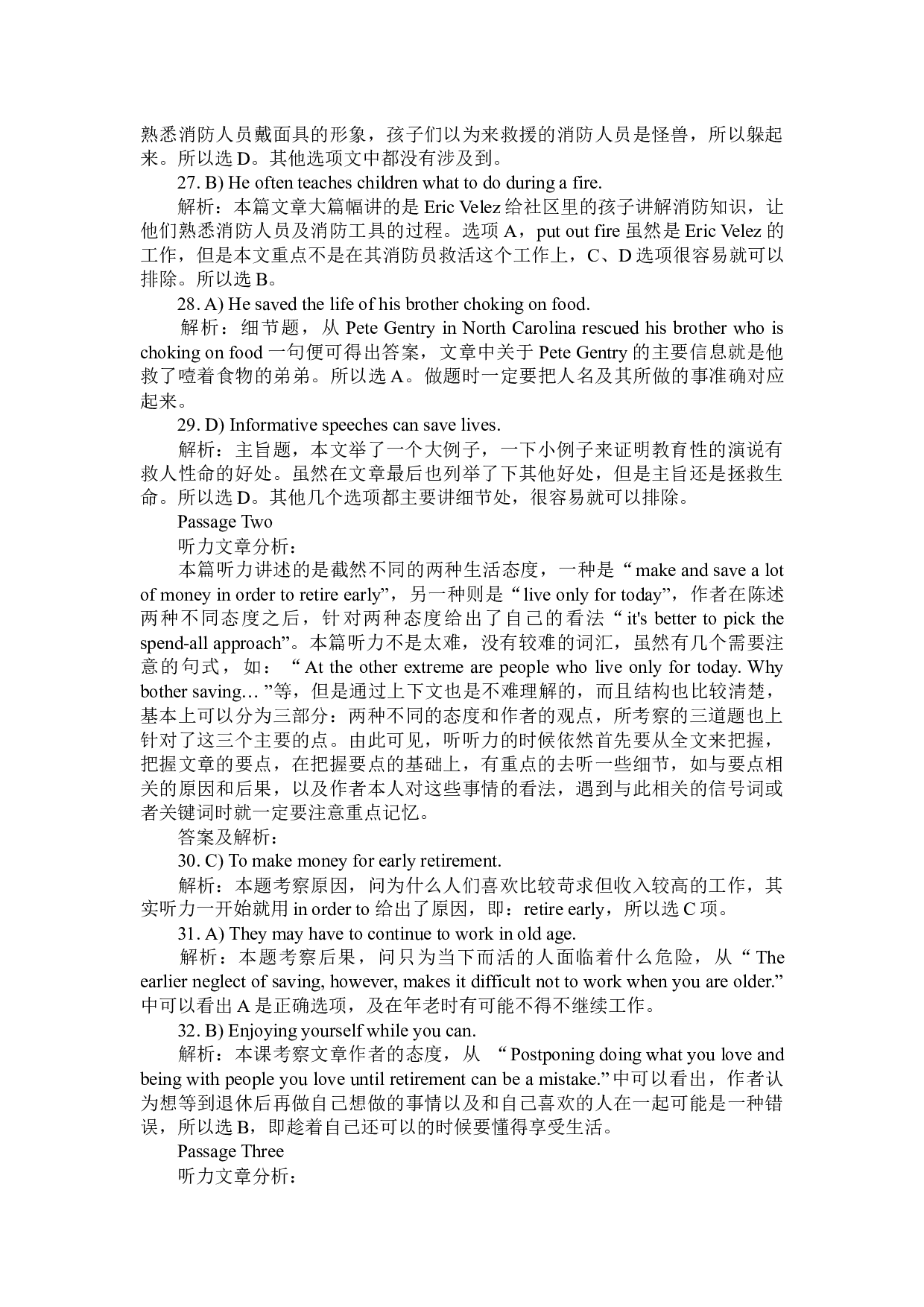 2010年12月英语四级真题解析+听力原文.docx 第7页