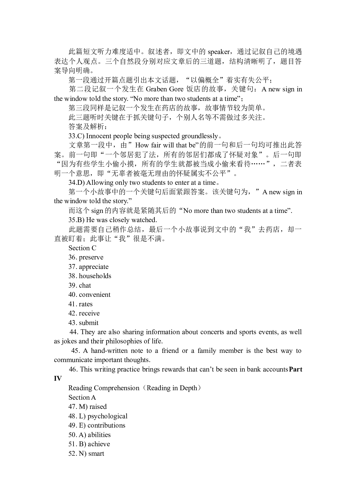 2010年12月英语四级真题解析+听力原文.docx 第8页