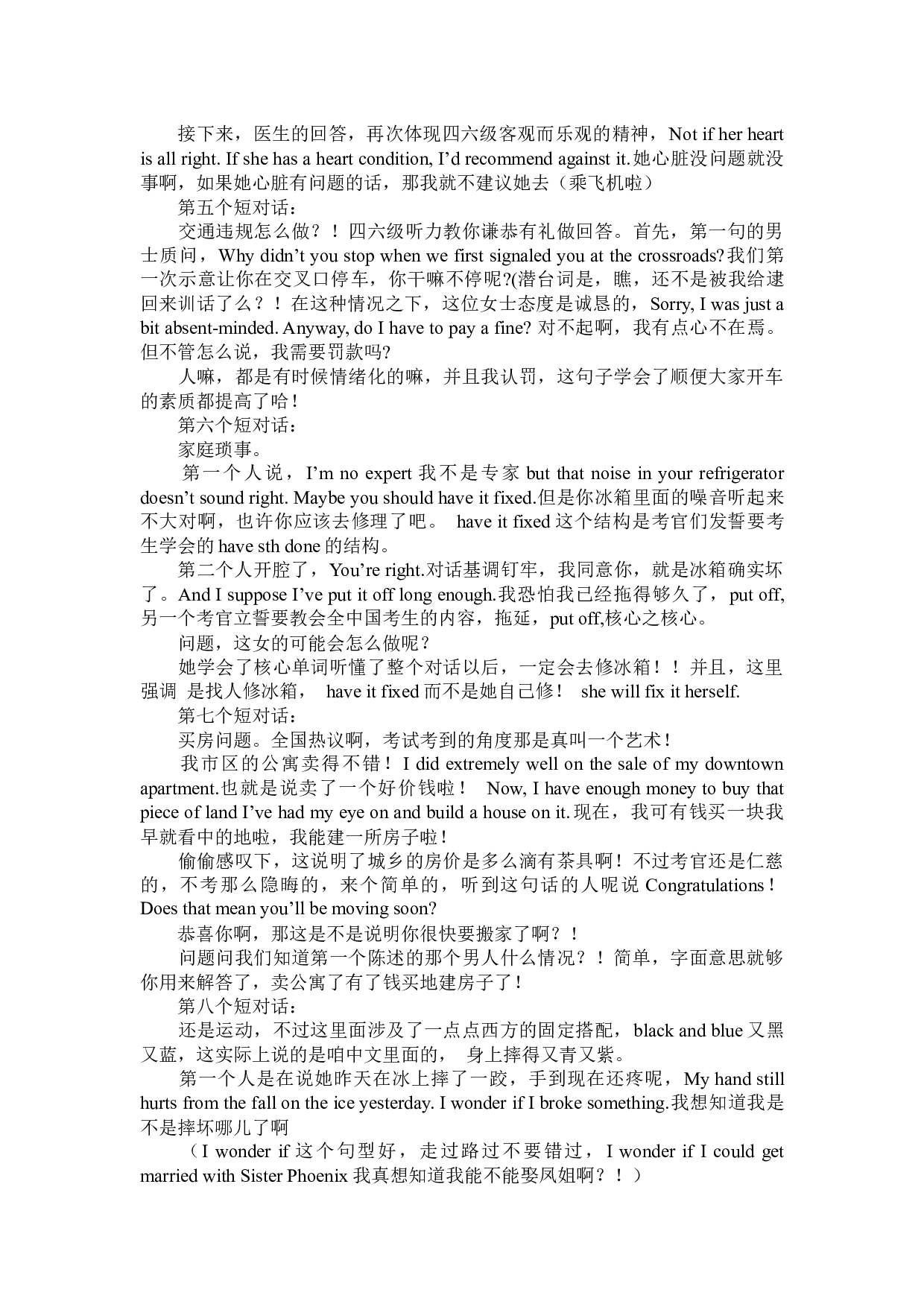 2010年12月英语四级真题解析+听力原文.docx 第4页