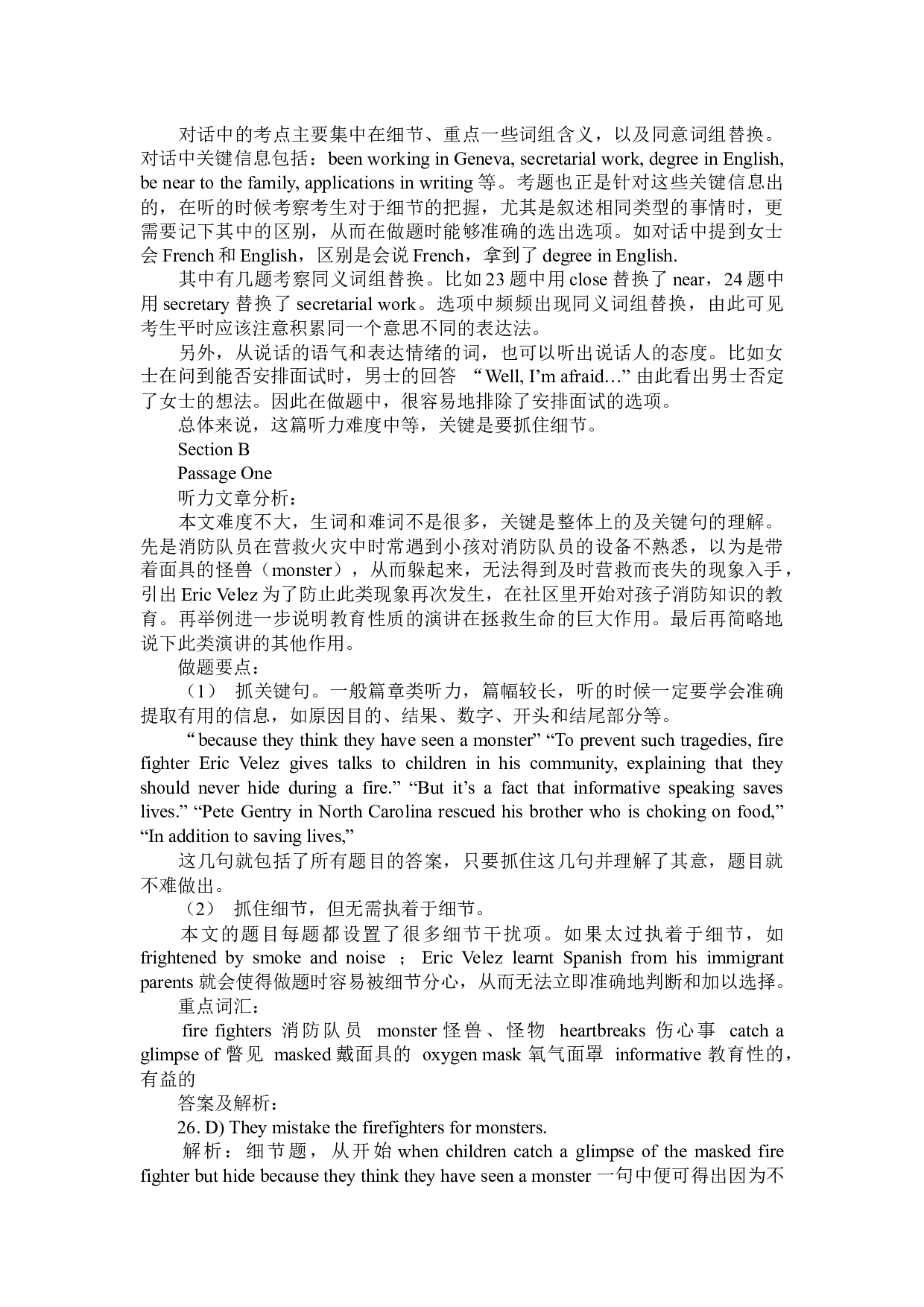 2010年12月英语四级真题解析+听力原文.docx 第6页