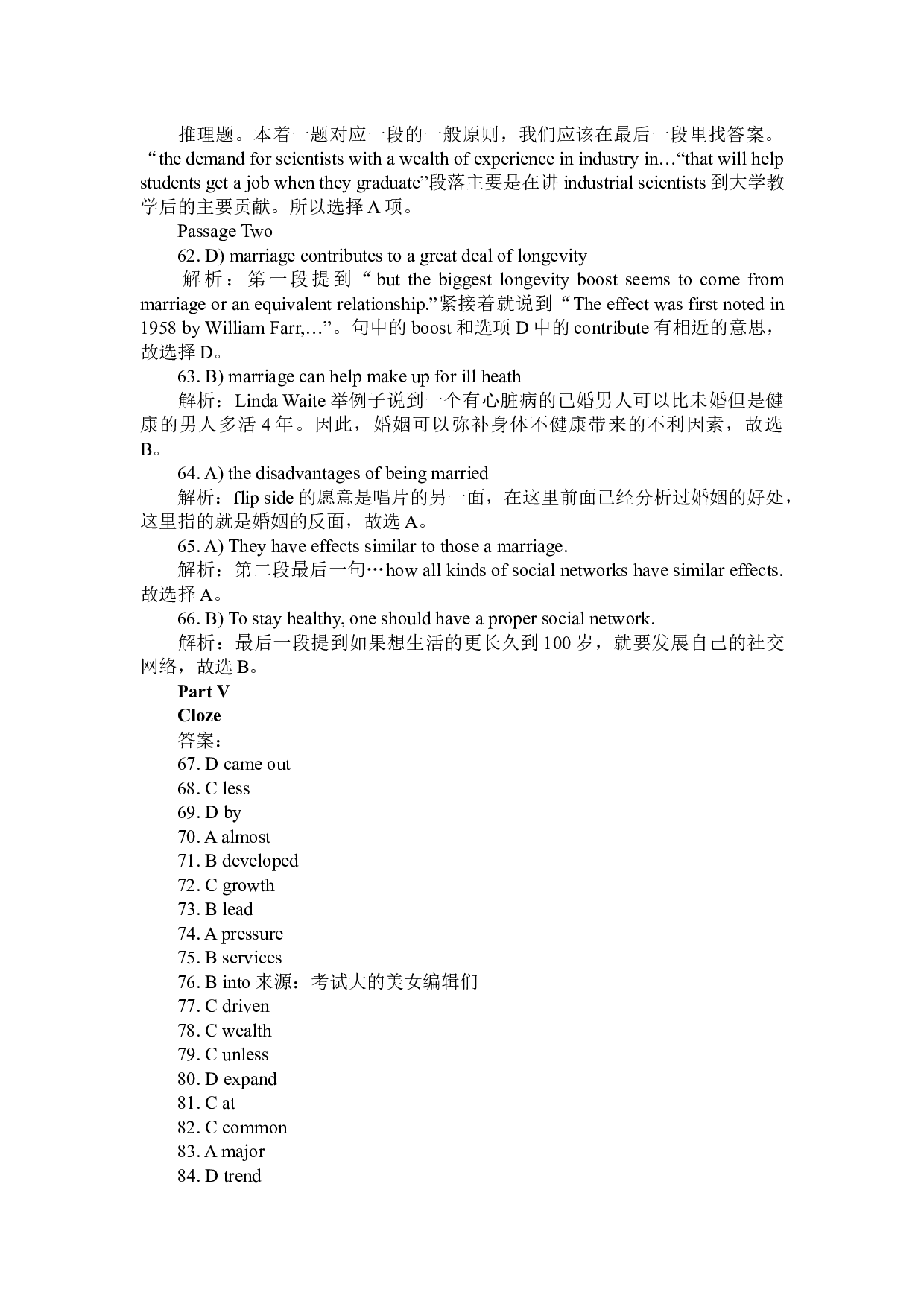 2010年12月英语四级真题解析+听力原文.docx 第10页