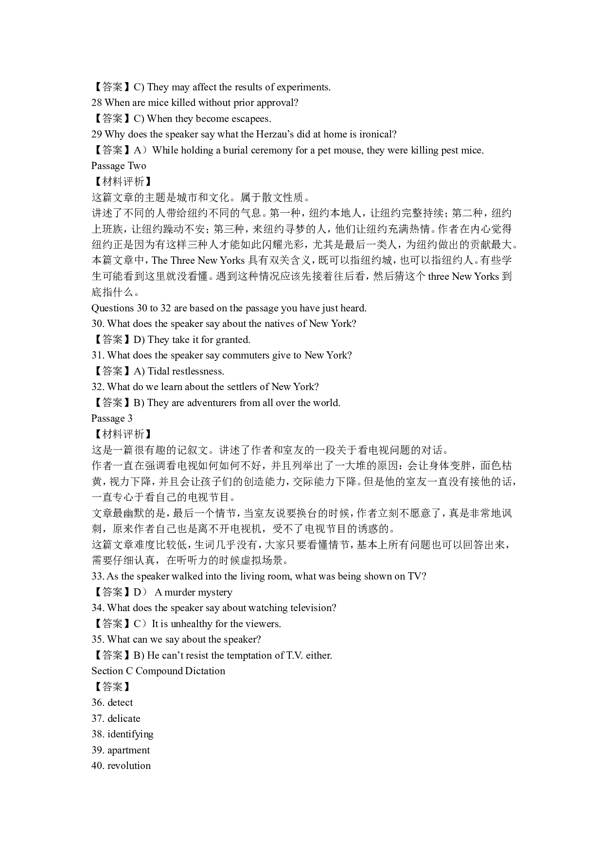 2011年12月六级听力原文及答案.doc 第7页