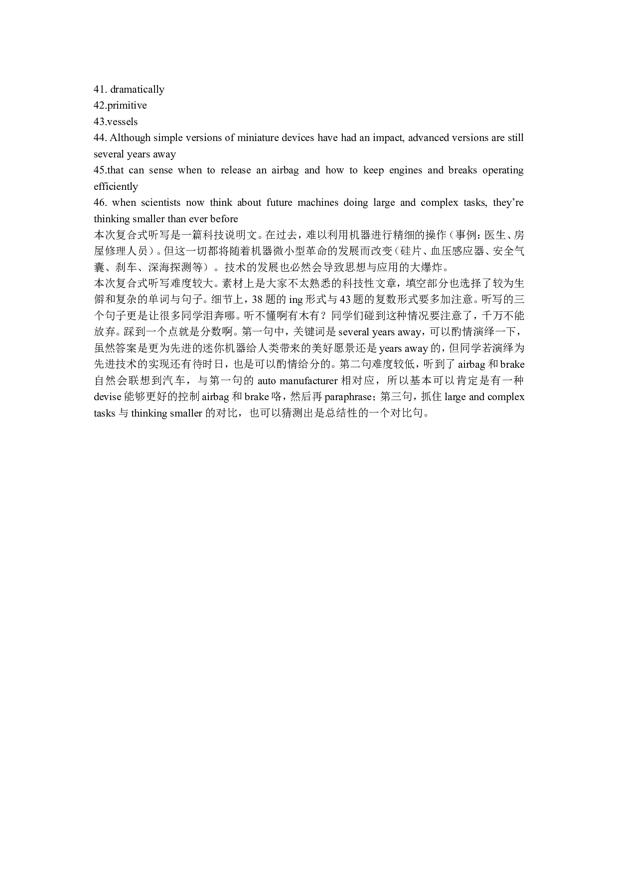 2011年12月六级听力原文及答案.doc 第8页