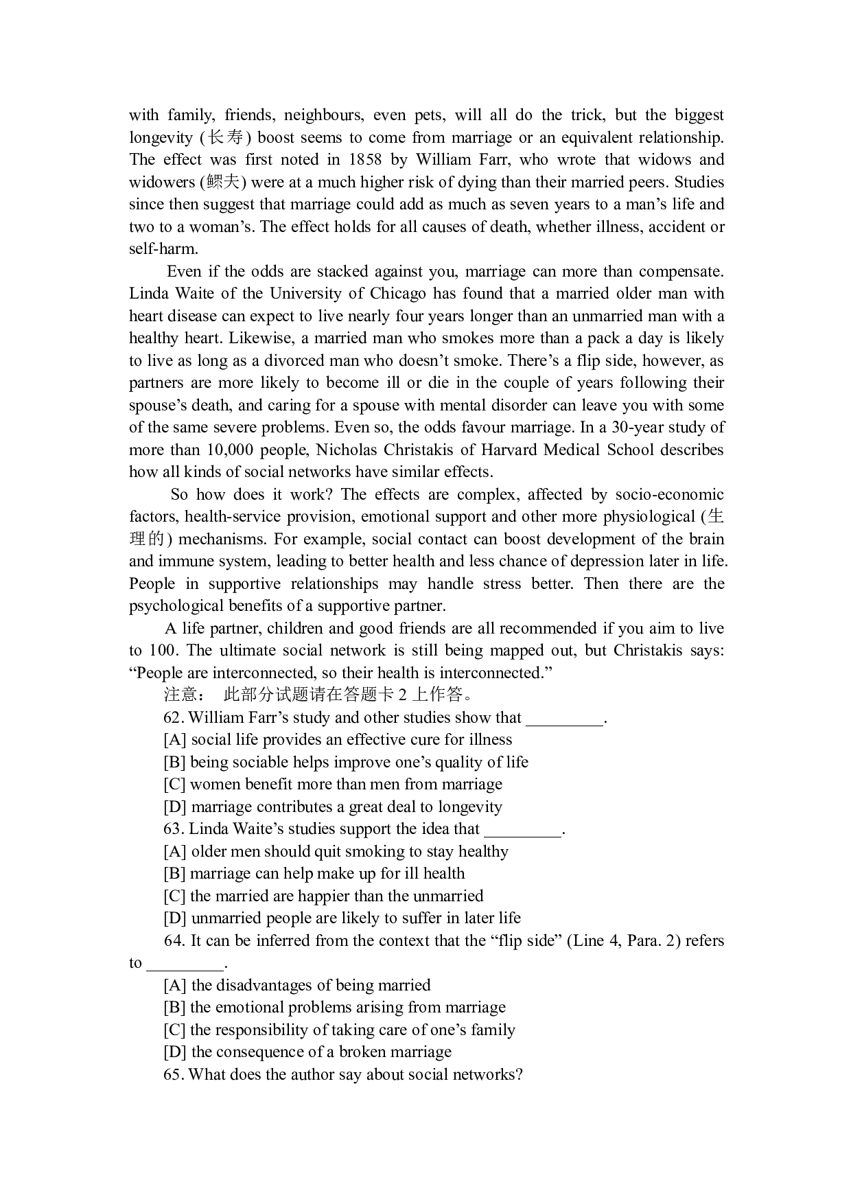 2010年12月英语四级真题（推荐打印）❤.pdf 第10页