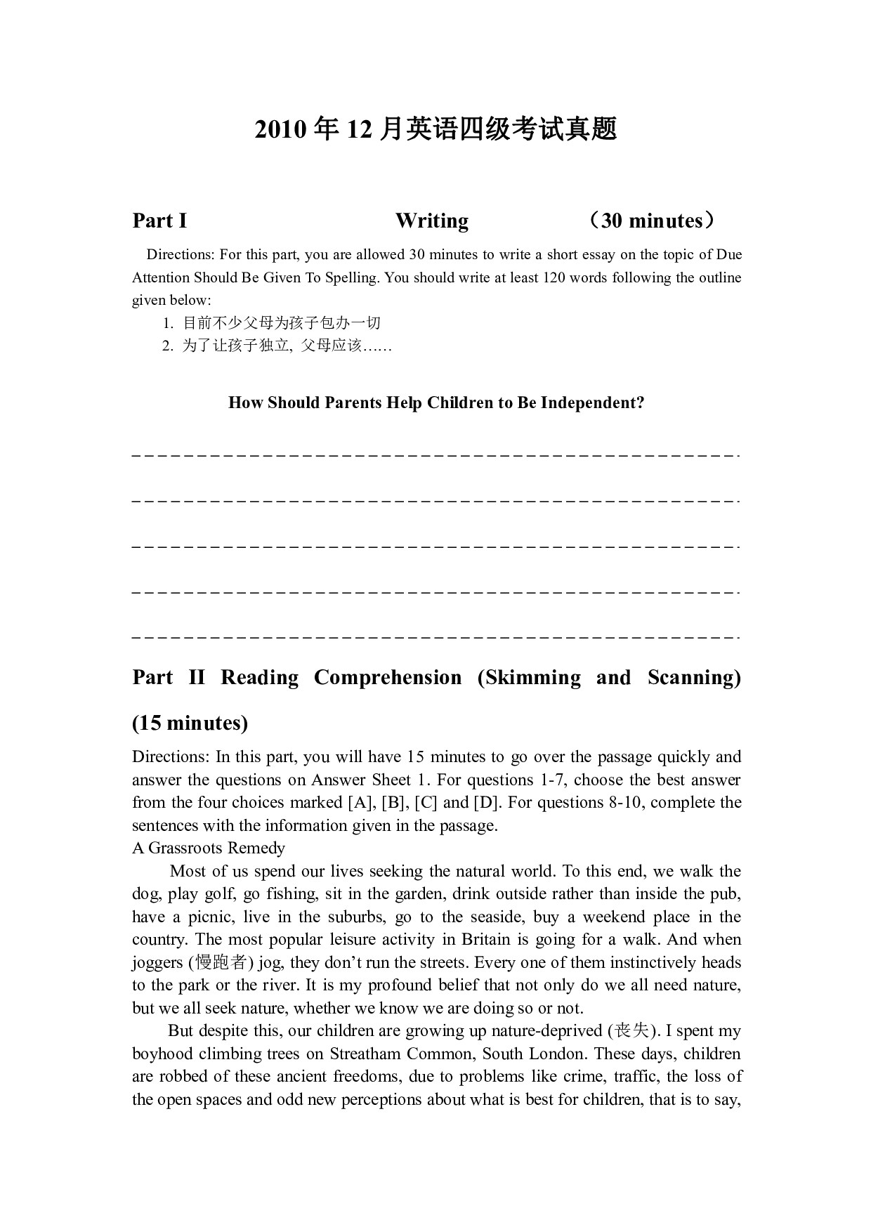 2010年12月英语四级真题（推荐打印）❤.pdf 第1页