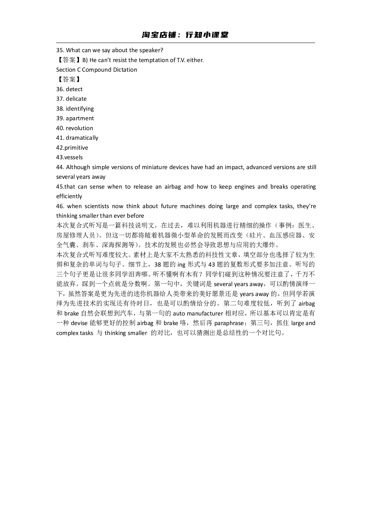 2011年12月六级听力原文及答案.pdf 第8页