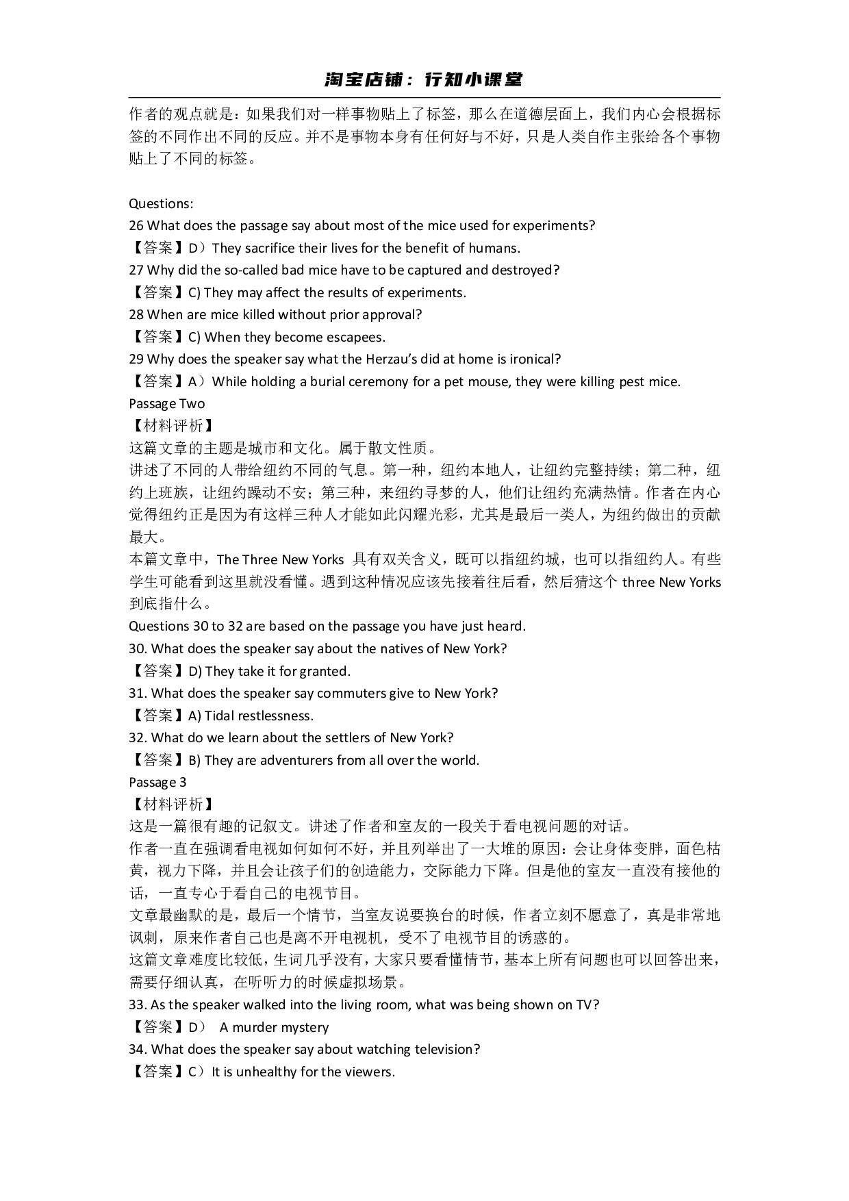 2011年12月六级听力原文及答案.pdf 第7页