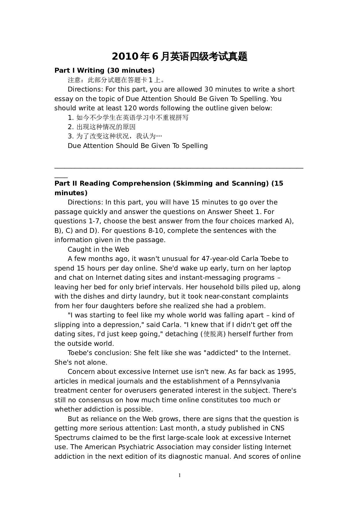 2010年6月四级真题及答案.doc 第1页