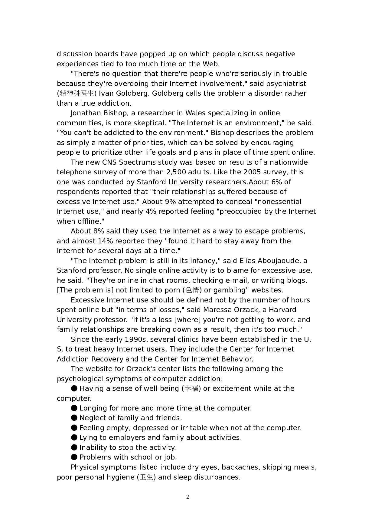 2010年6月四级真题及答案.doc 第2页