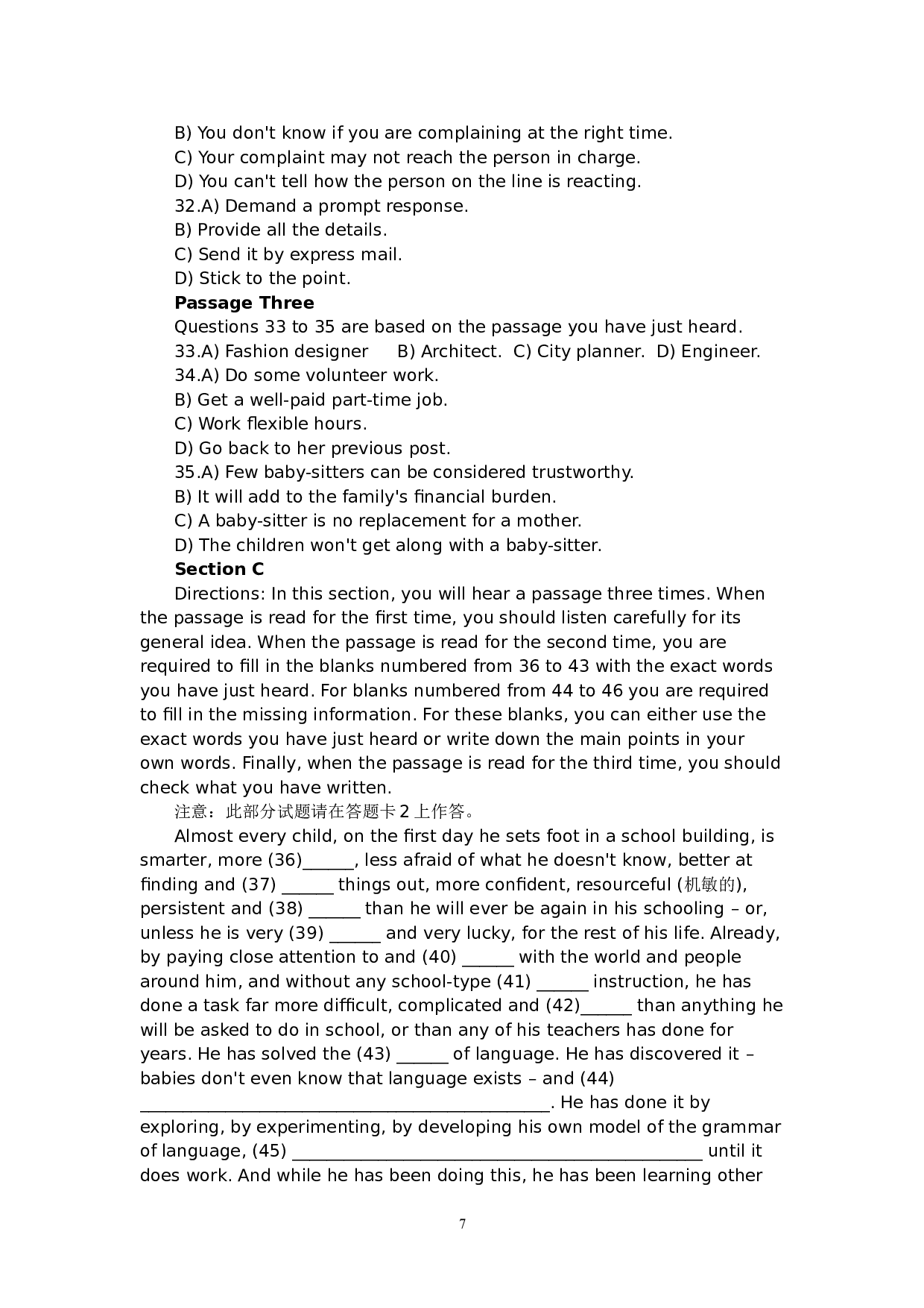 2010年6月四级真题及答案.doc 第7页