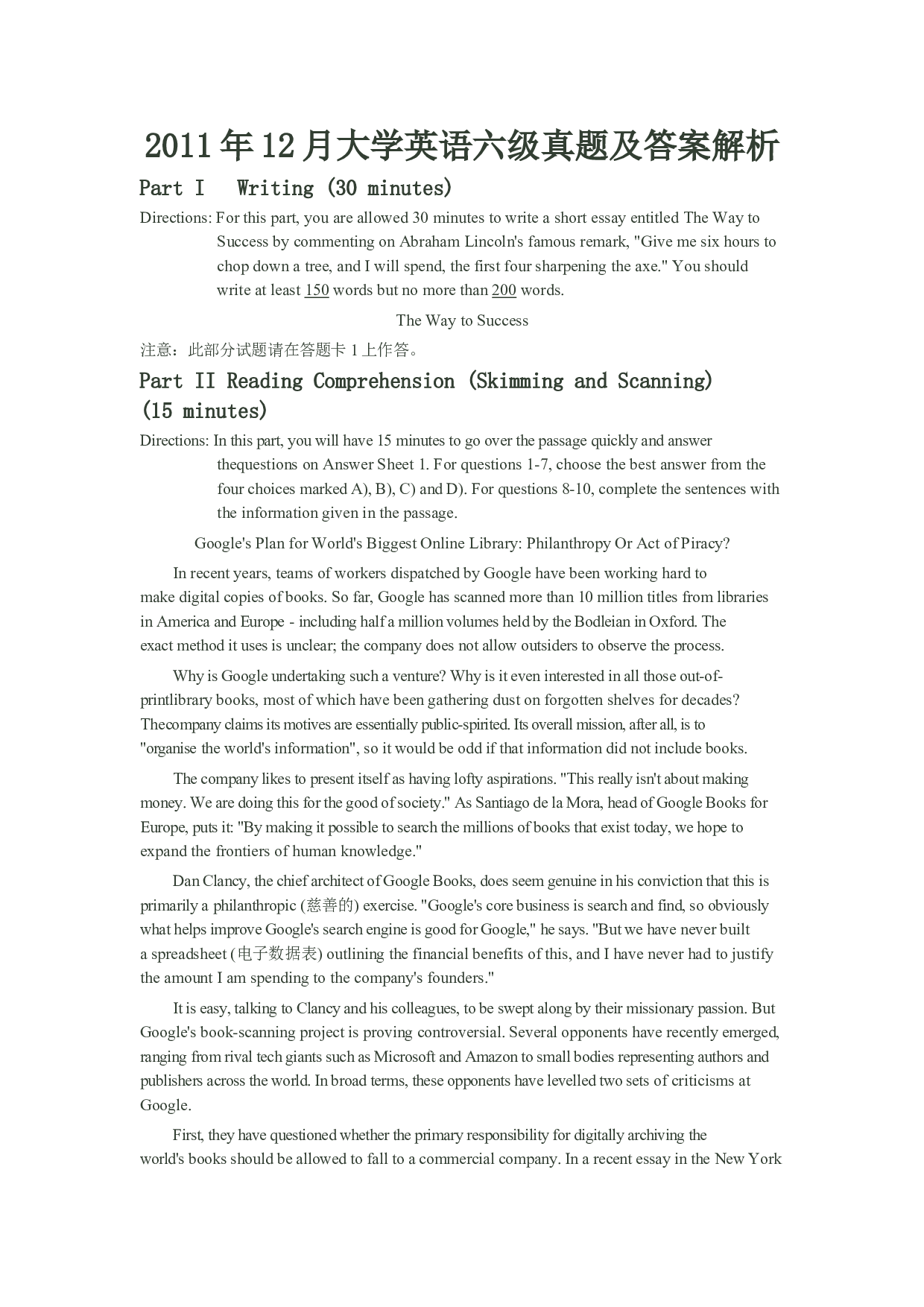 2011年12月大学英语六级真题.doc 第1页