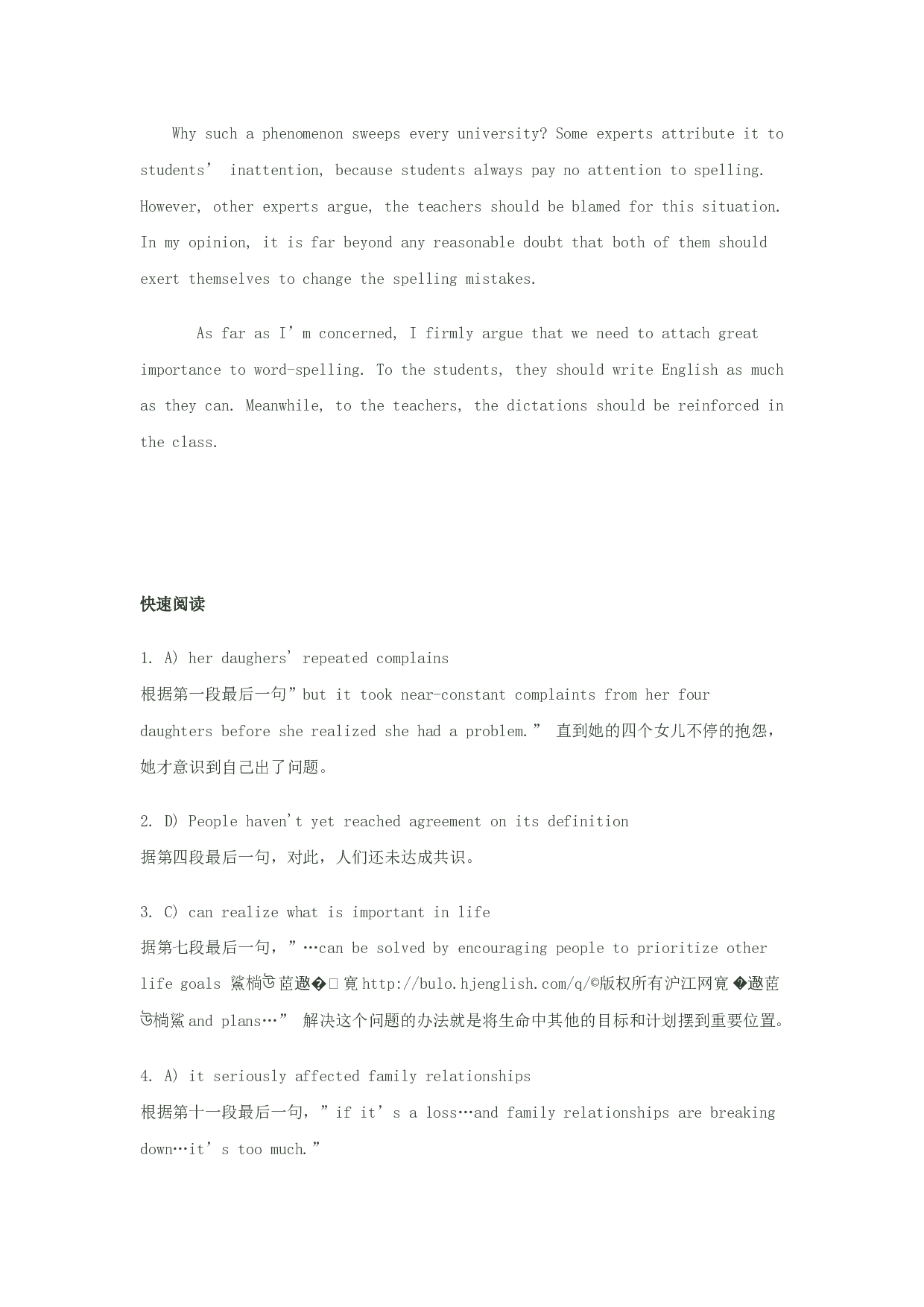 2010年6月大学英语四级考试真题解析+听力原文.doc 第2页
