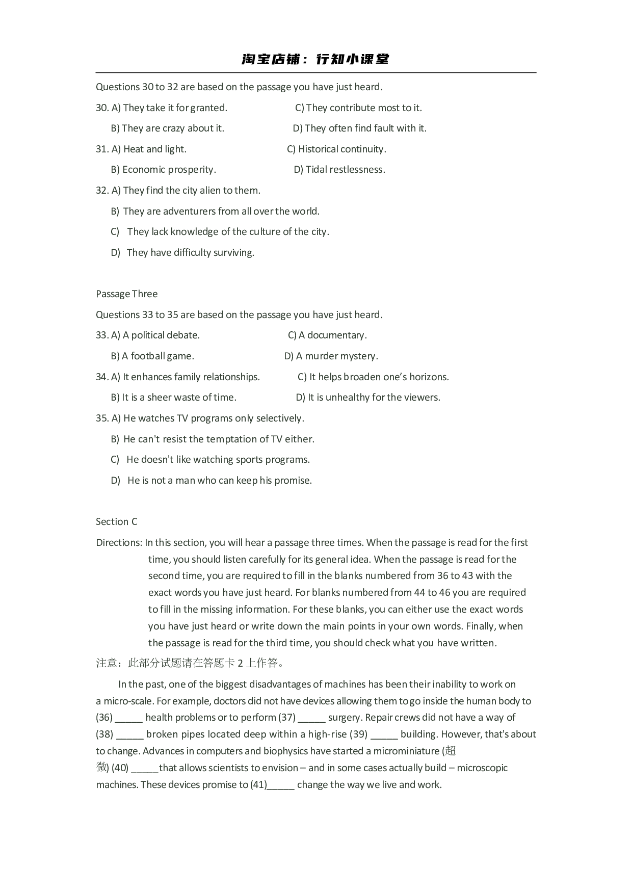 2011年12月大学英语六级真题.pdf 第7页