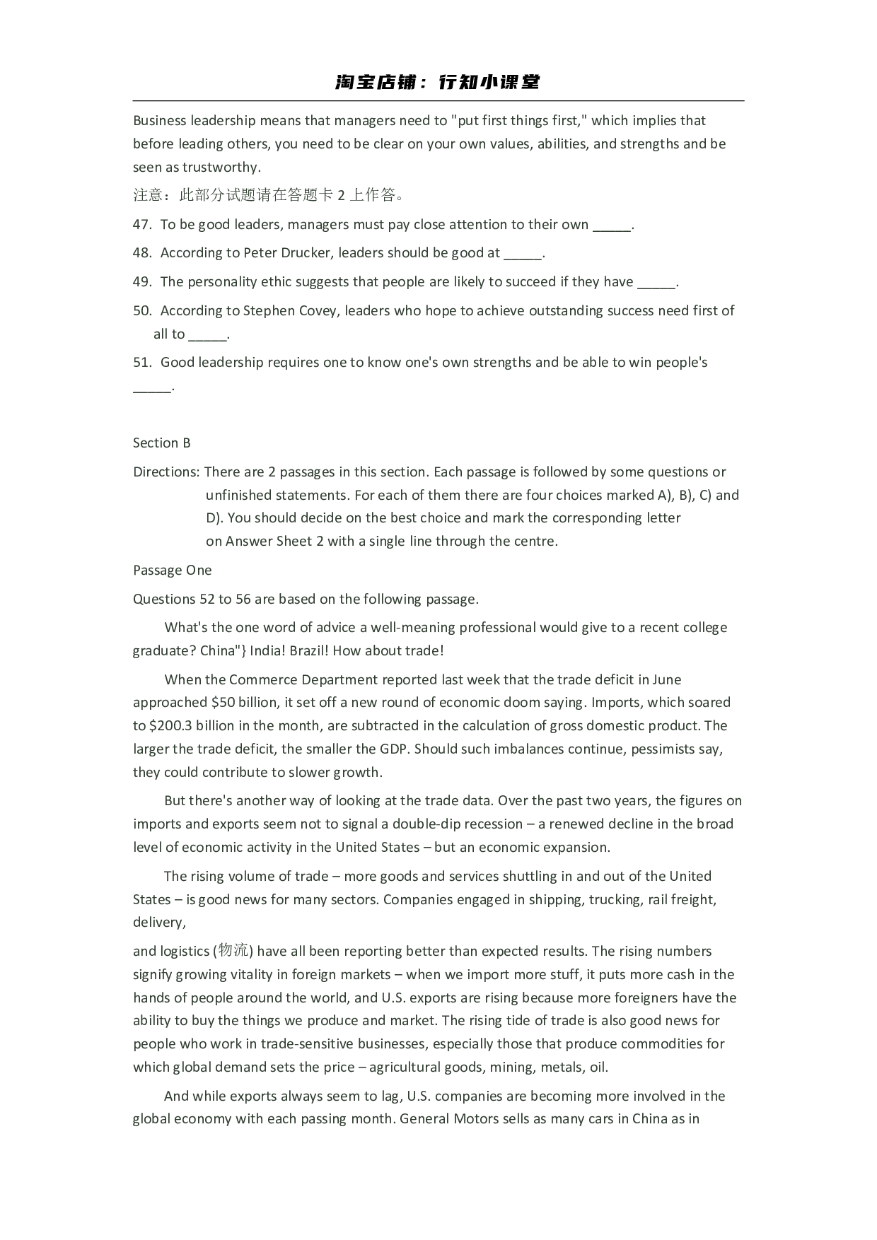 2011年12月大学英语六级真题.pdf 第9页