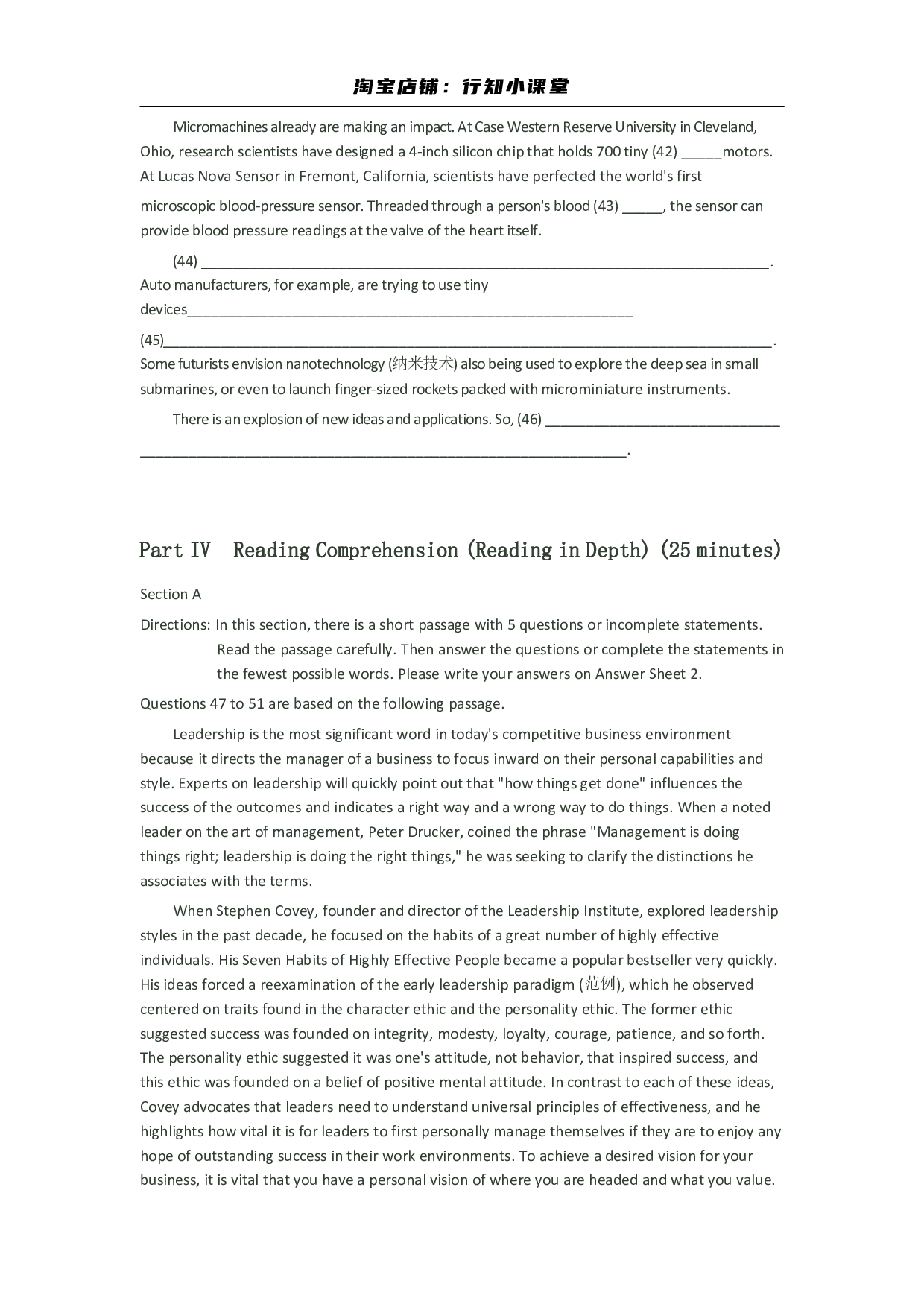 2011年12月大学英语六级真题.pdf 第8页