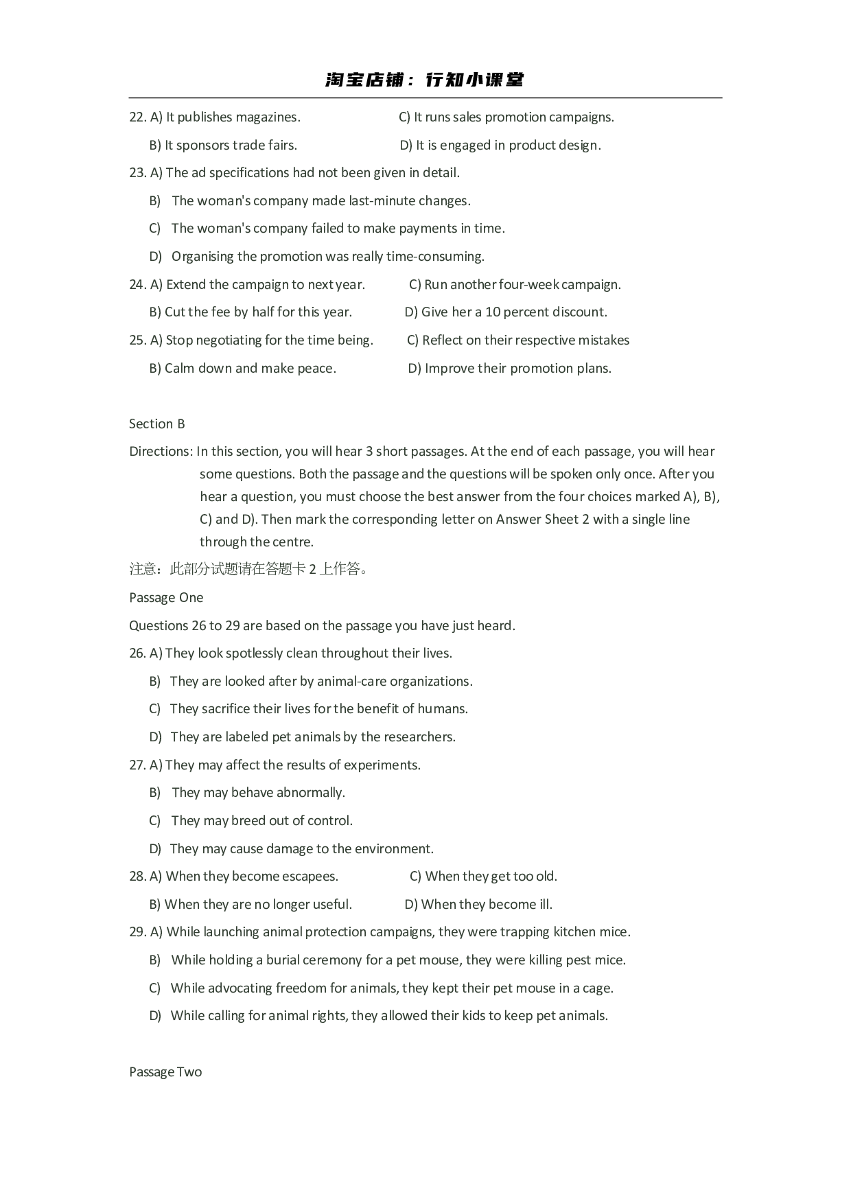 2011年12月大学英语六级真题.pdf 第6页
