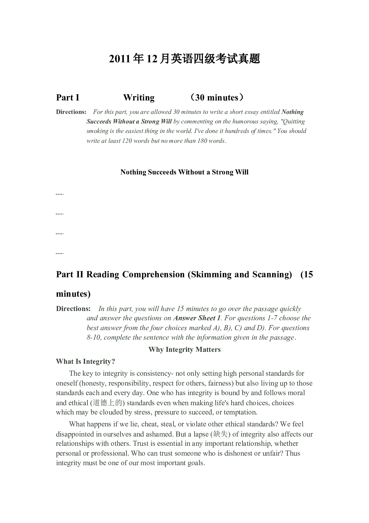 2011年12月英语四级真题.docx 第1页