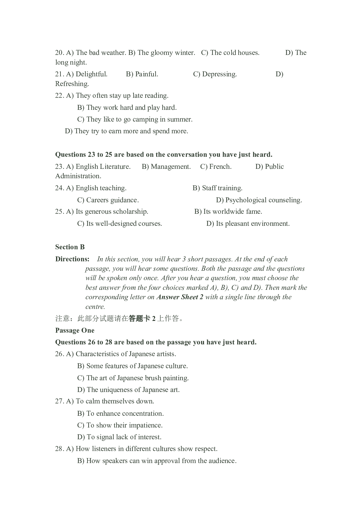 2011年12月英语四级真题.docx 第6页