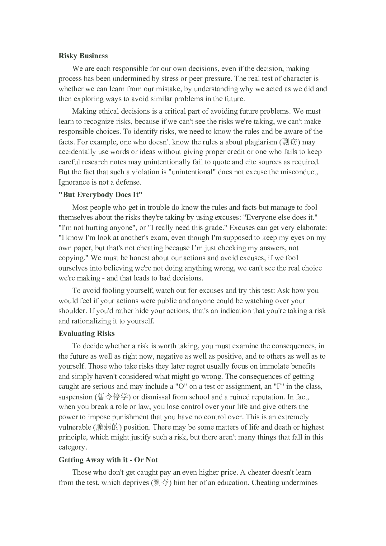 2011年12月英语四级真题.docx 第2页