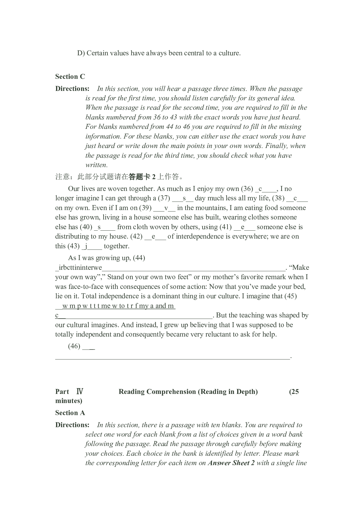 2011年12月英语四级真题.docx 第8页