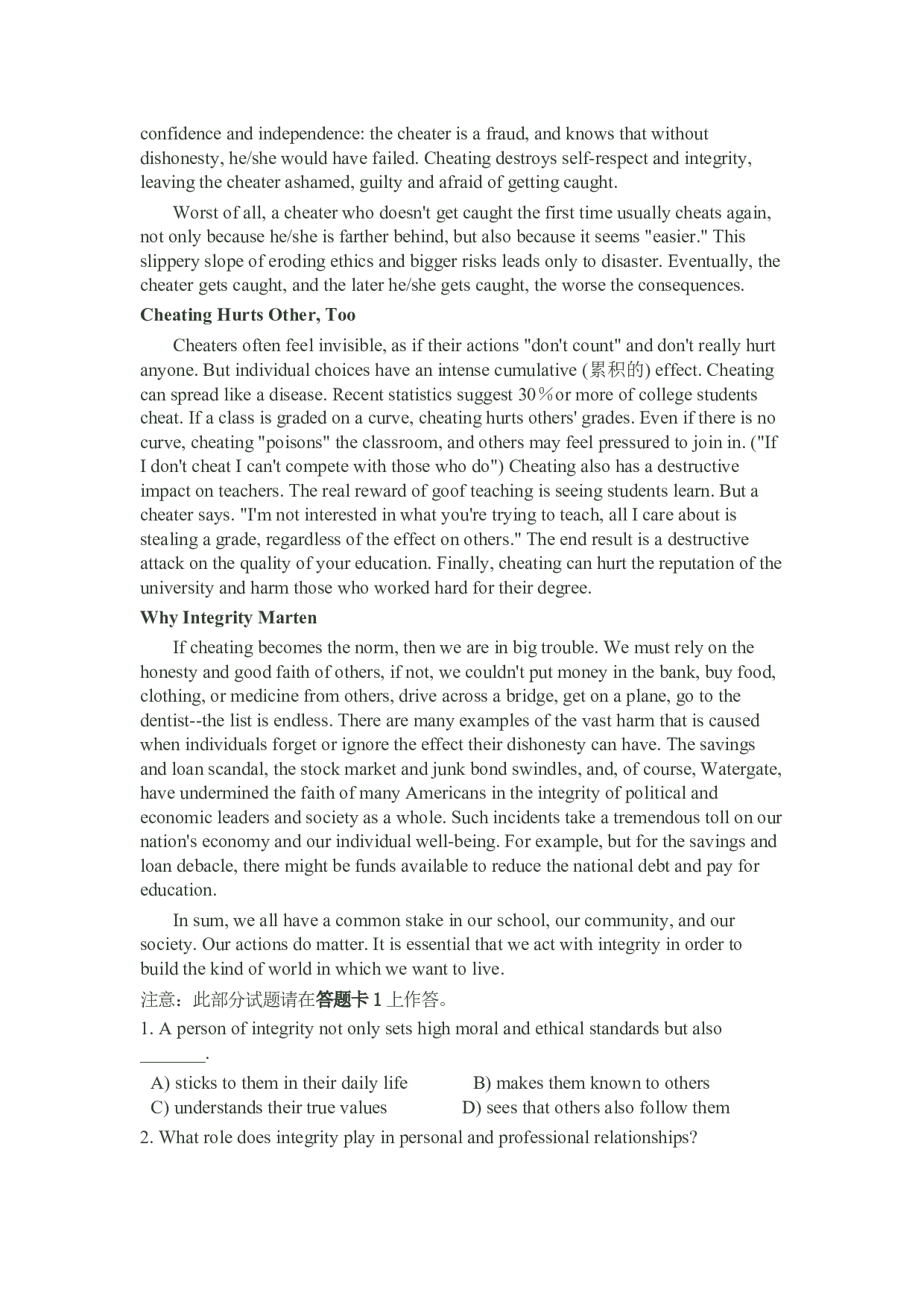 2011年12月英语四级真题.docx 第3页