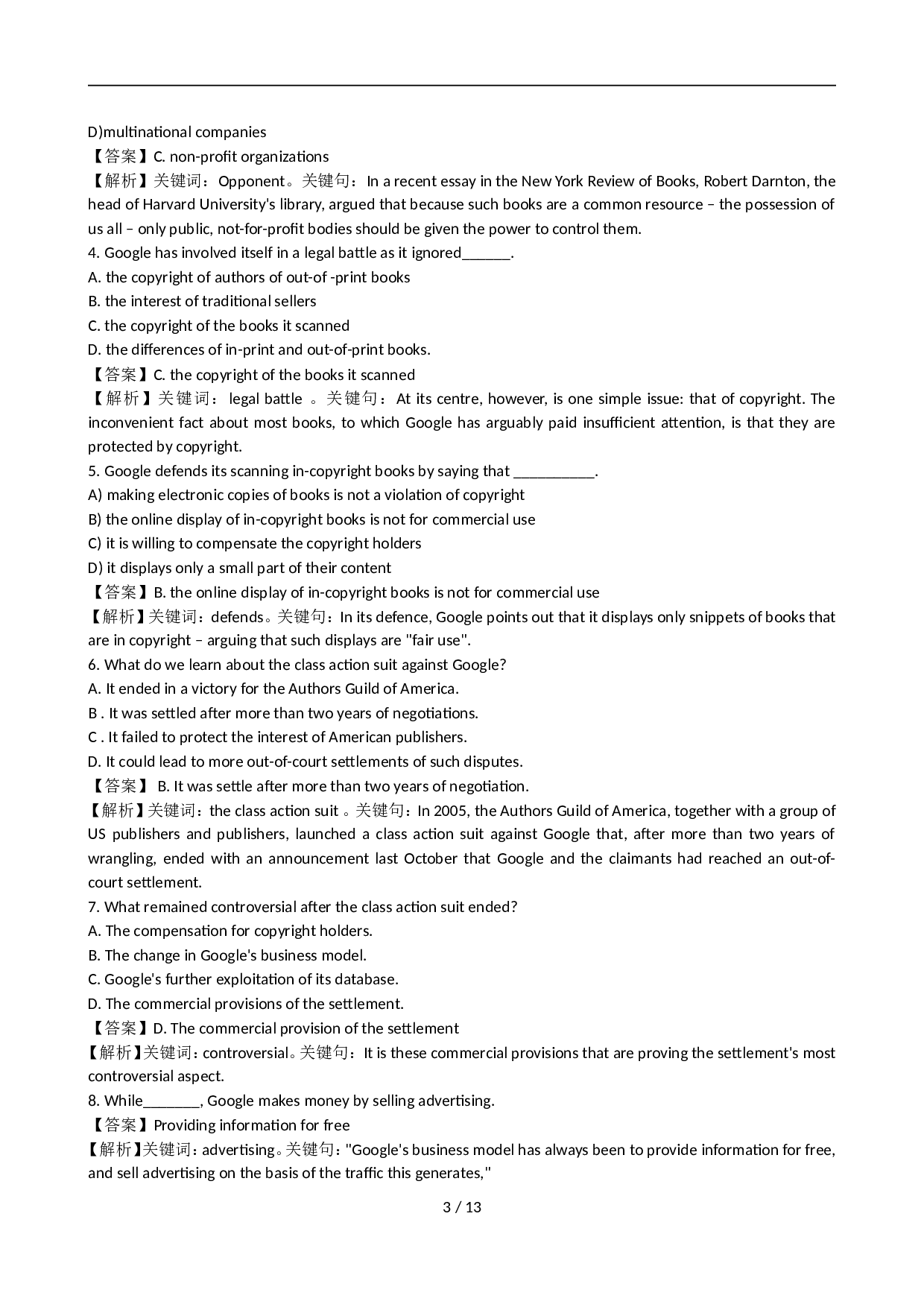 2011年12月英语六级答案解析.doc 第3页