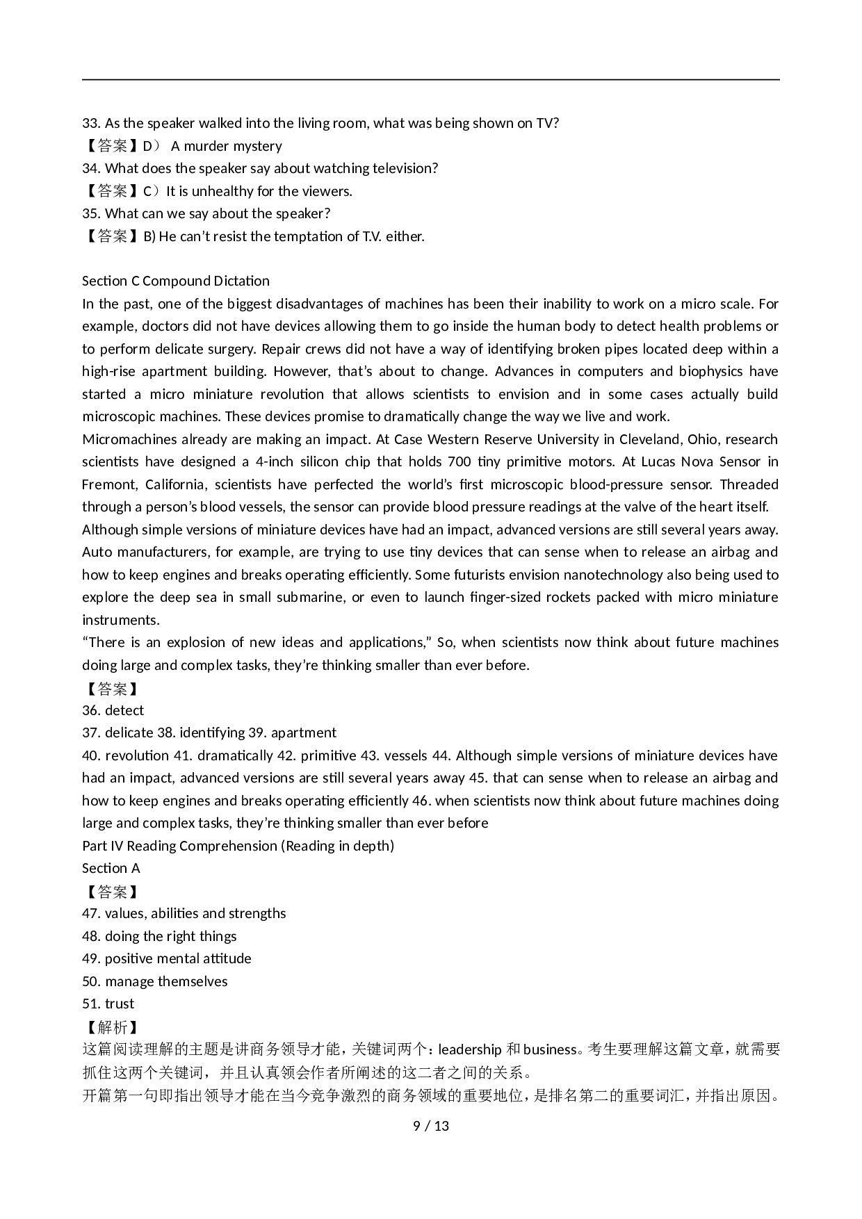 2011年12月英语六级答案解析.doc 第9页