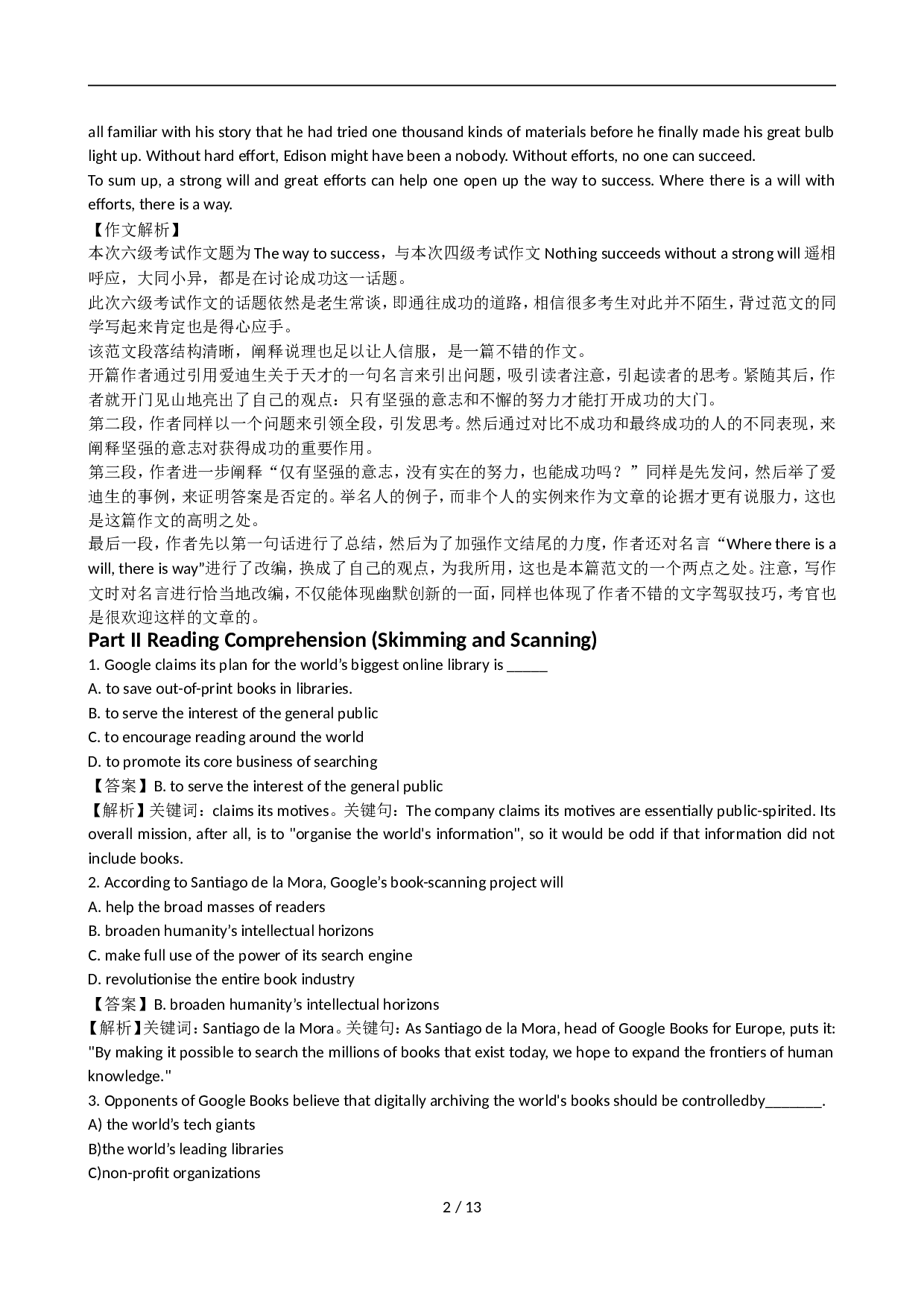 2011年12月英语六级答案解析.doc 第2页