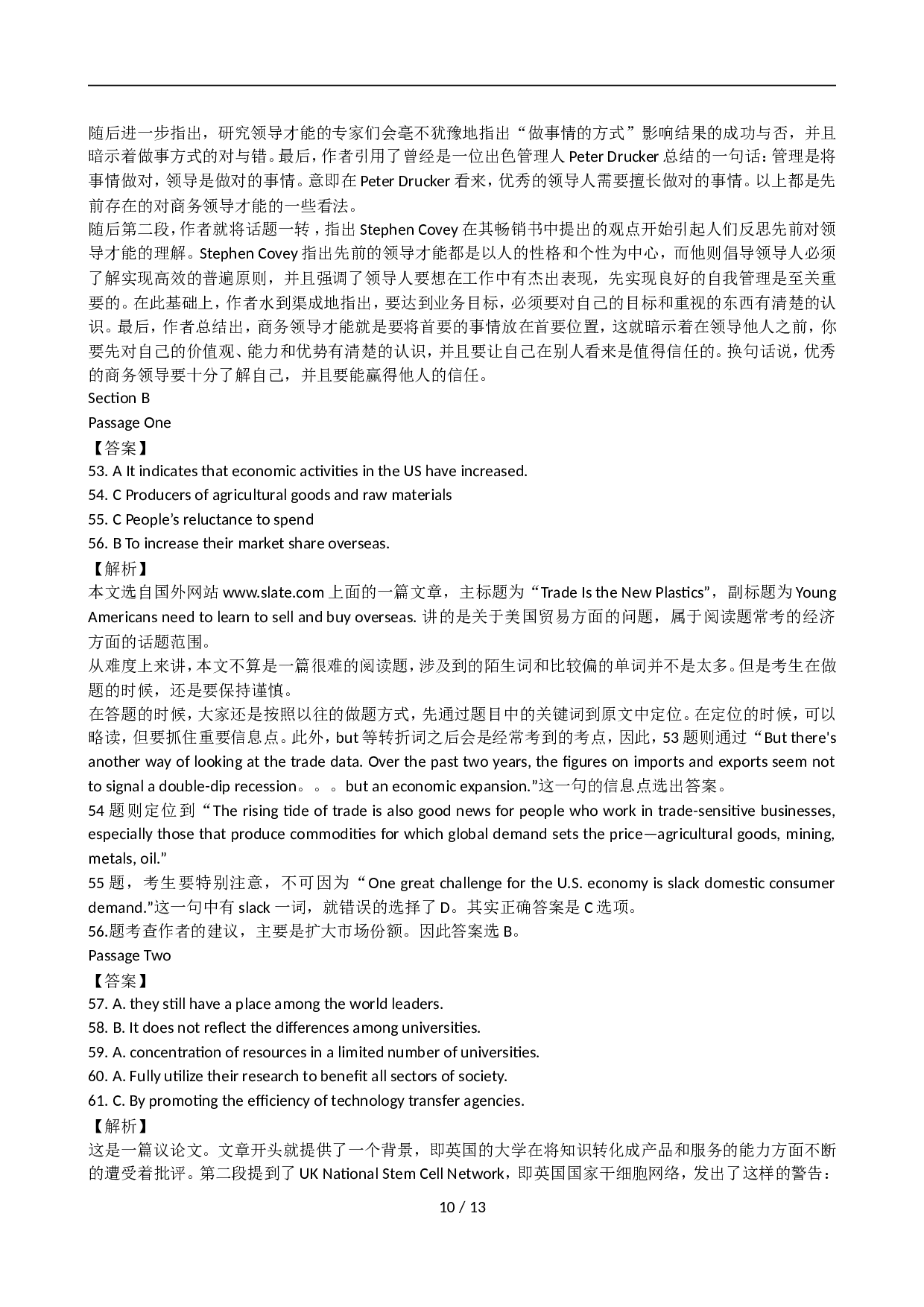 2011年12月英语六级答案解析.doc 第10页