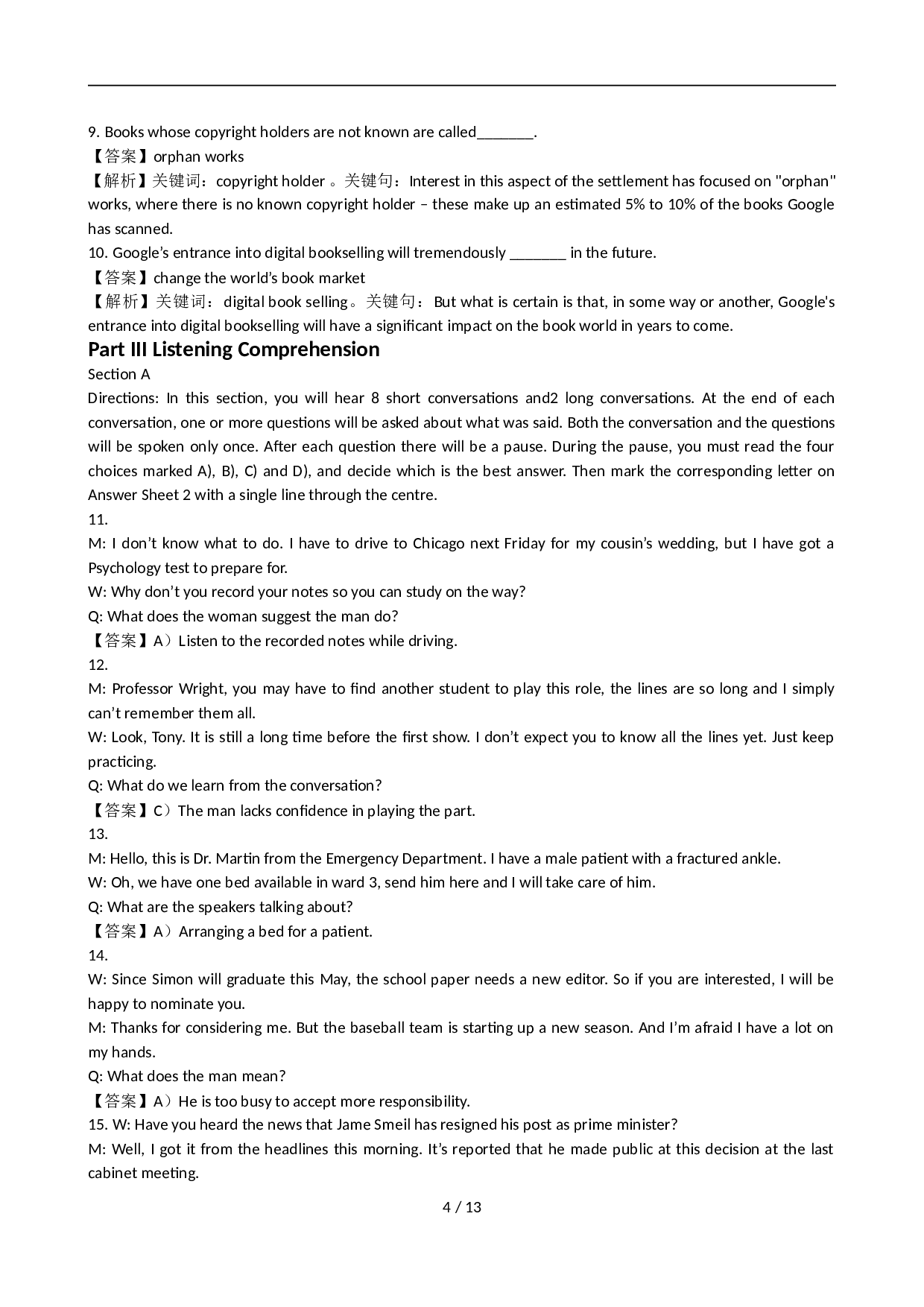 2011年12月英语六级答案解析.doc 第4页